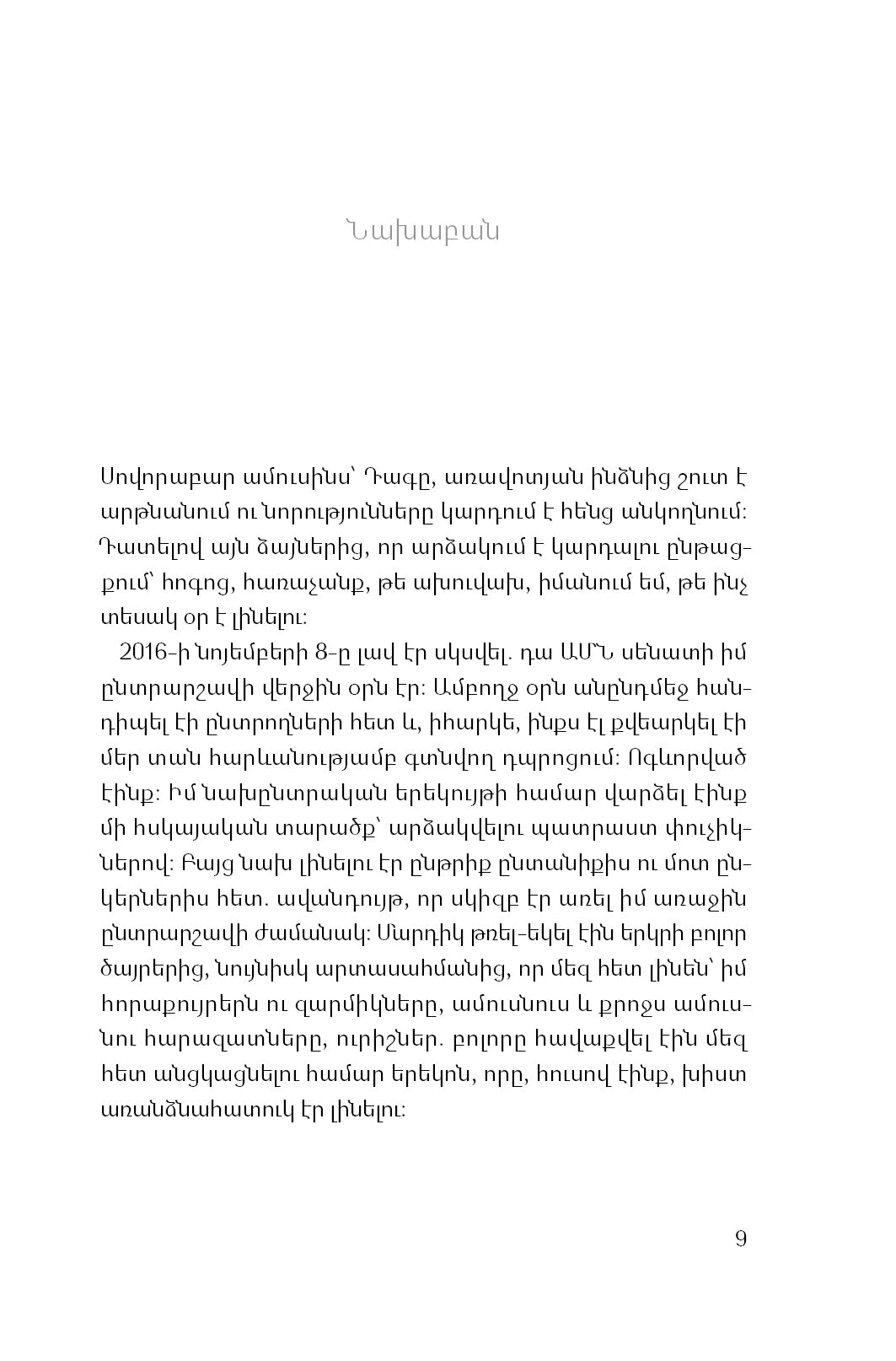 Kamala Harris - The Truths We Hold: An American Journey