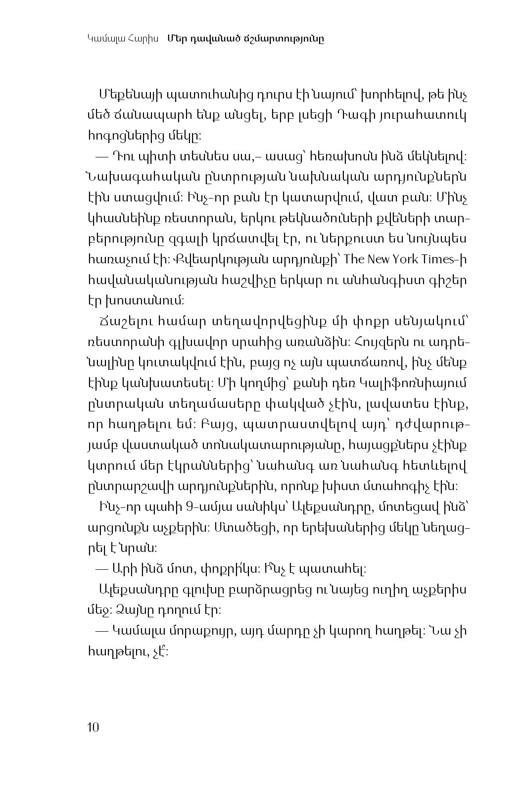 Kamala Harris - The Truths We Hold: An American Journey