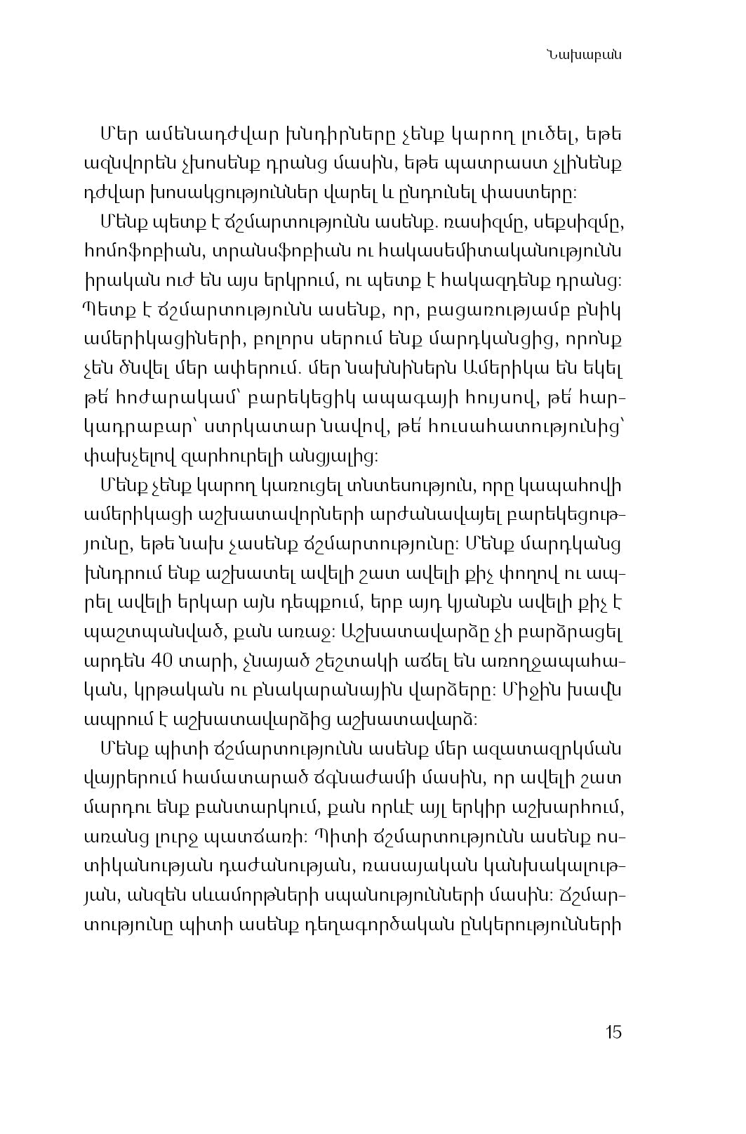 Kamala Harris - The Truths We Hold: An American Journey