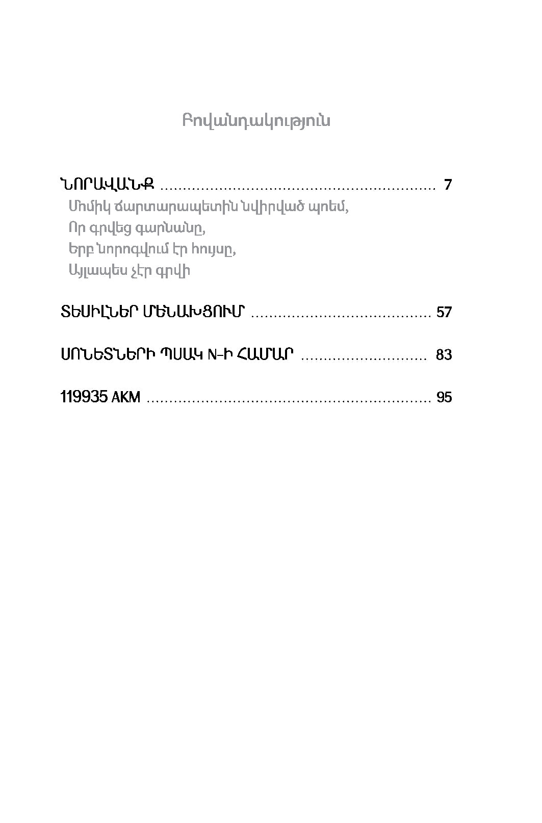 Armen Davtyan - Through Millennia and Days