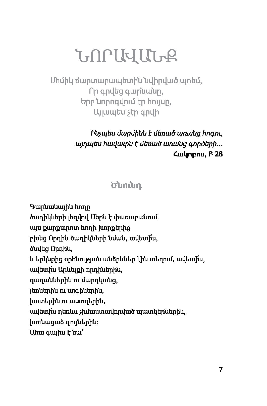 Armen Davtyan - Through Millennia and Days