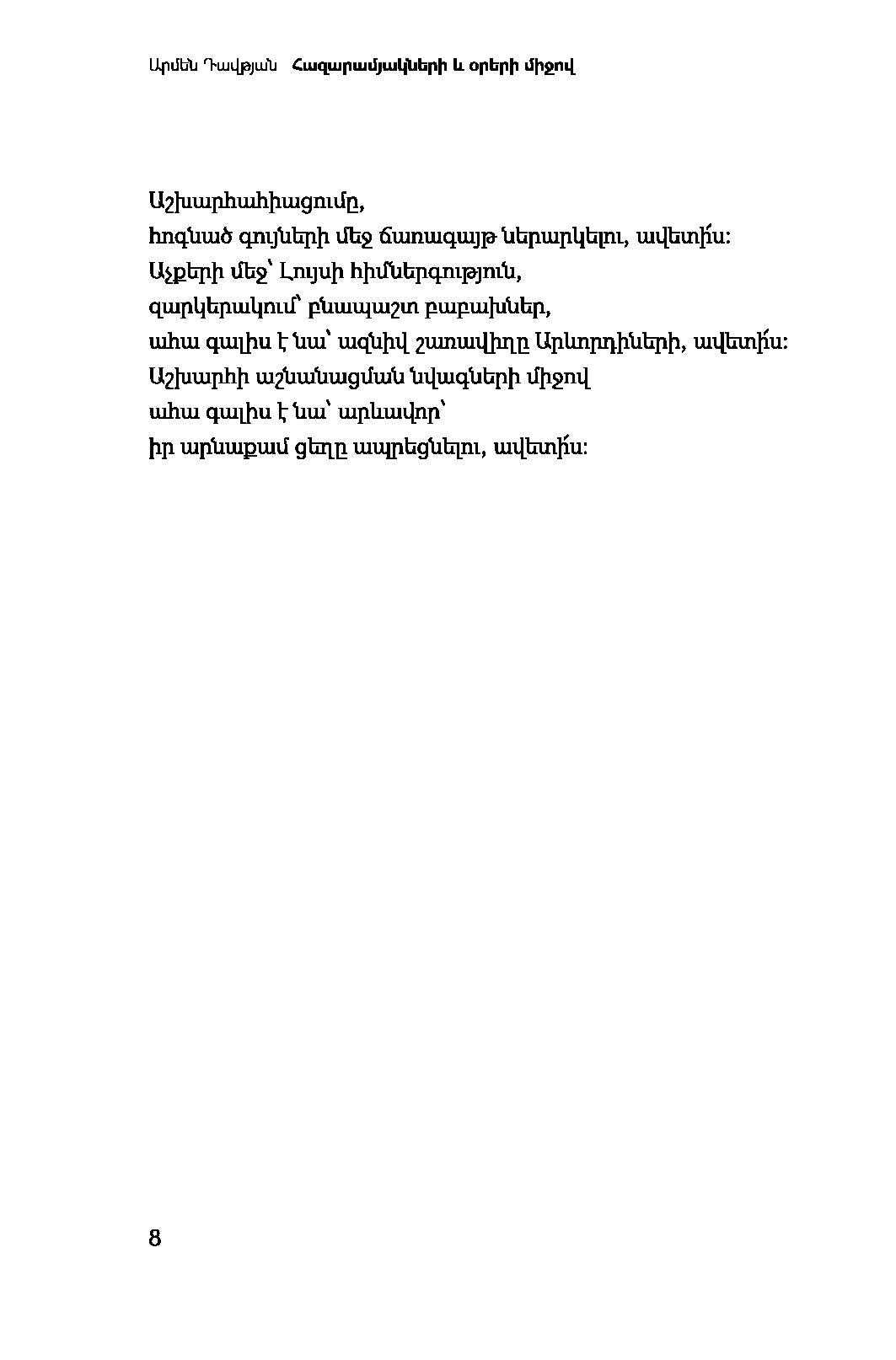 Armen Davtyan - Through Millennia and Days