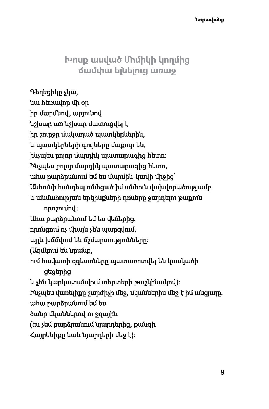 Armen Davtyan - Through Millennia and Days