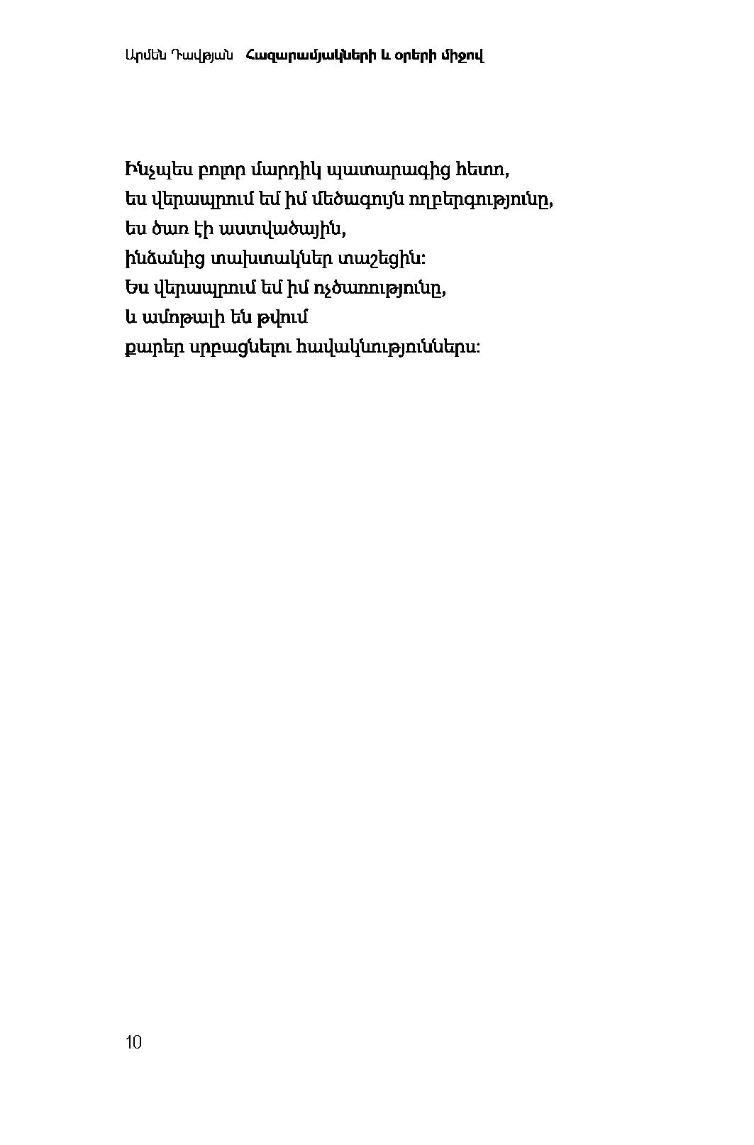 Armen Davtyan - Through Millennia and Days