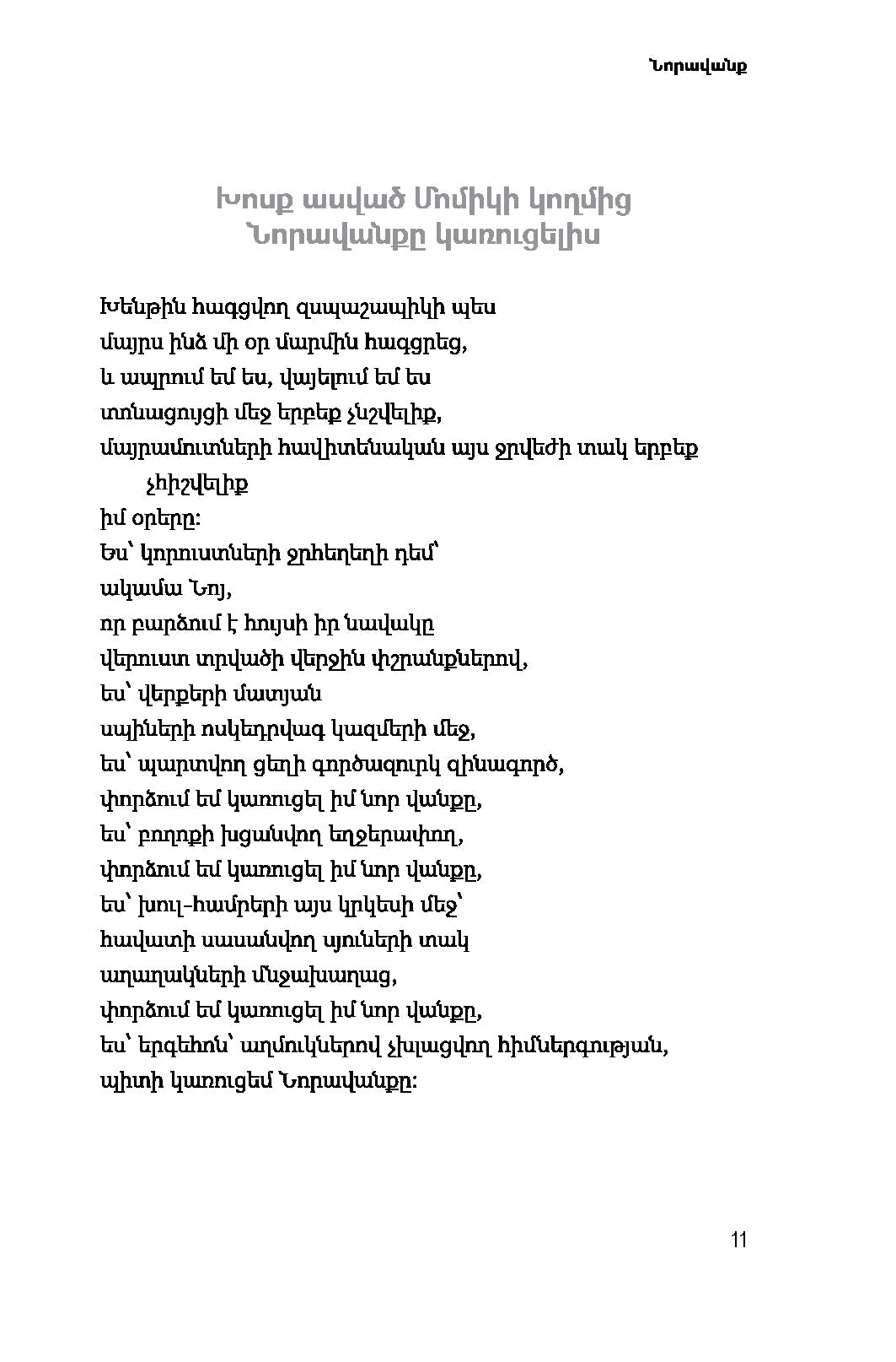 Armen Davtyan - Through Millennia and Days