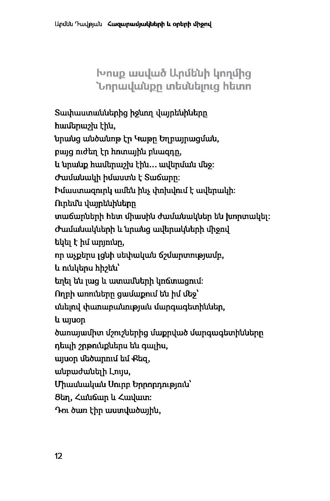 Armen Davtyan - Through Millennia and Days