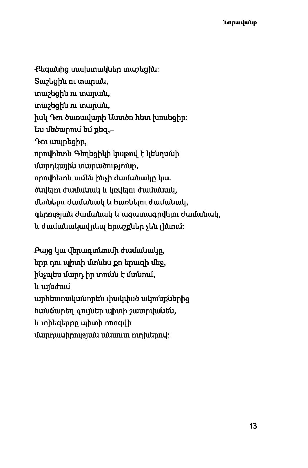 Armen Davtyan - Through Millennia and Days