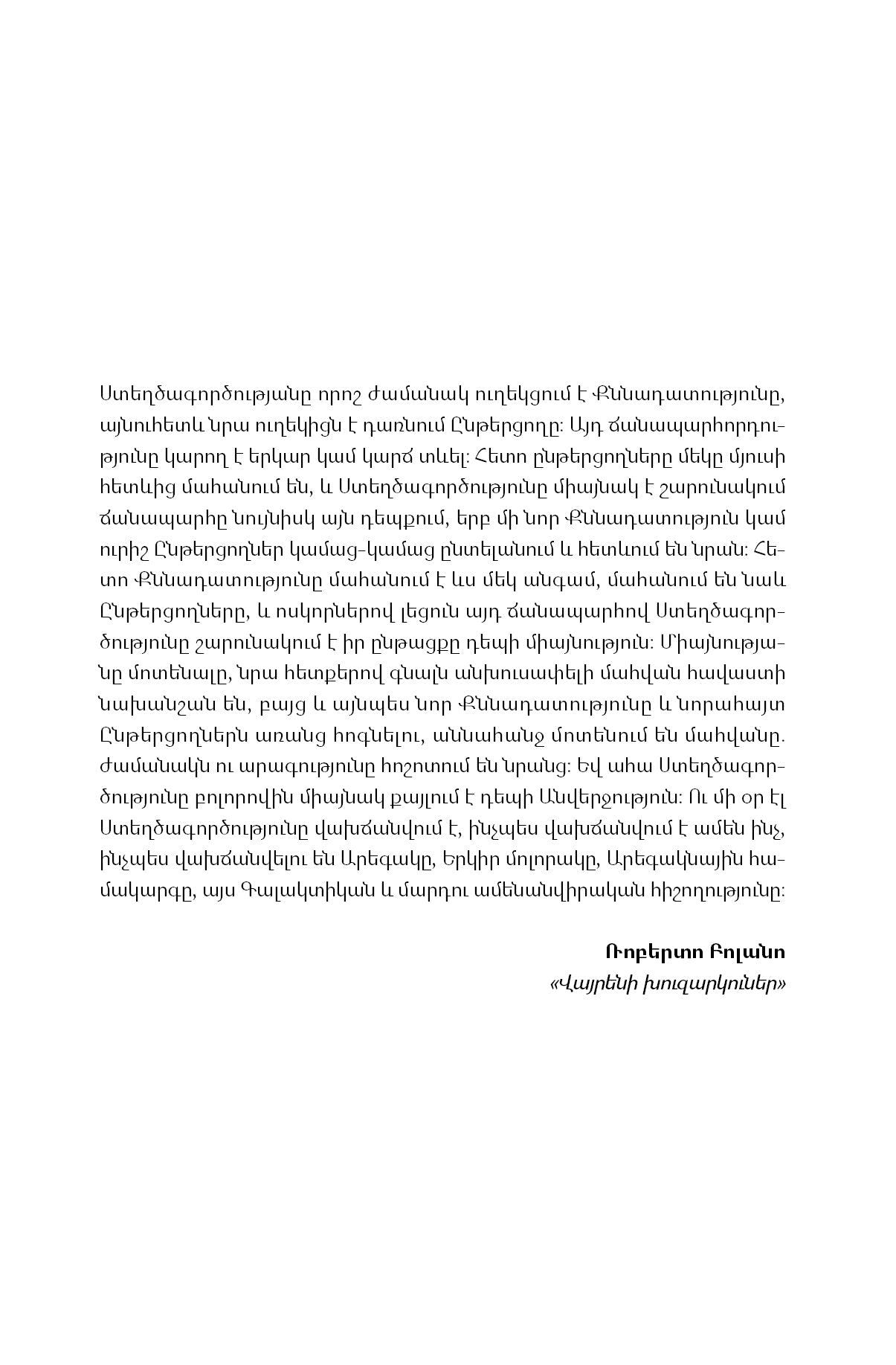 Mohamed Mbougar Sarr - The Most Secret Memory of Men