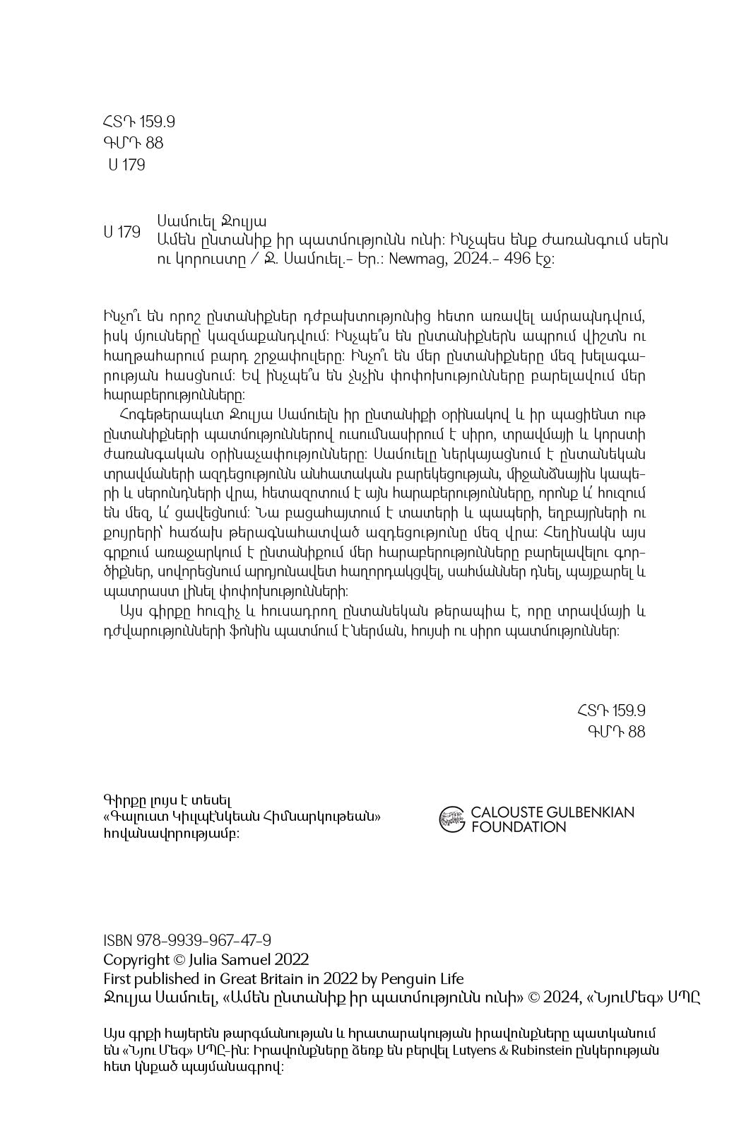 Julia Samuel - Every Family Has a Story