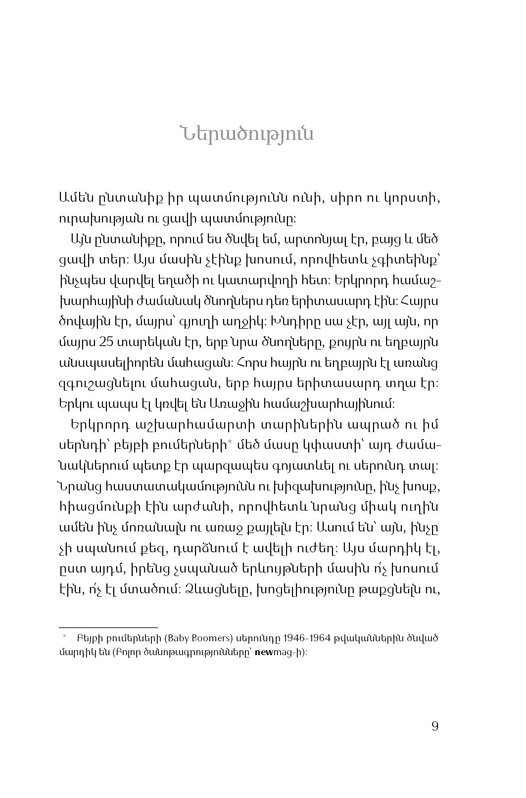 Julia Samuel - Every Family Has a Story