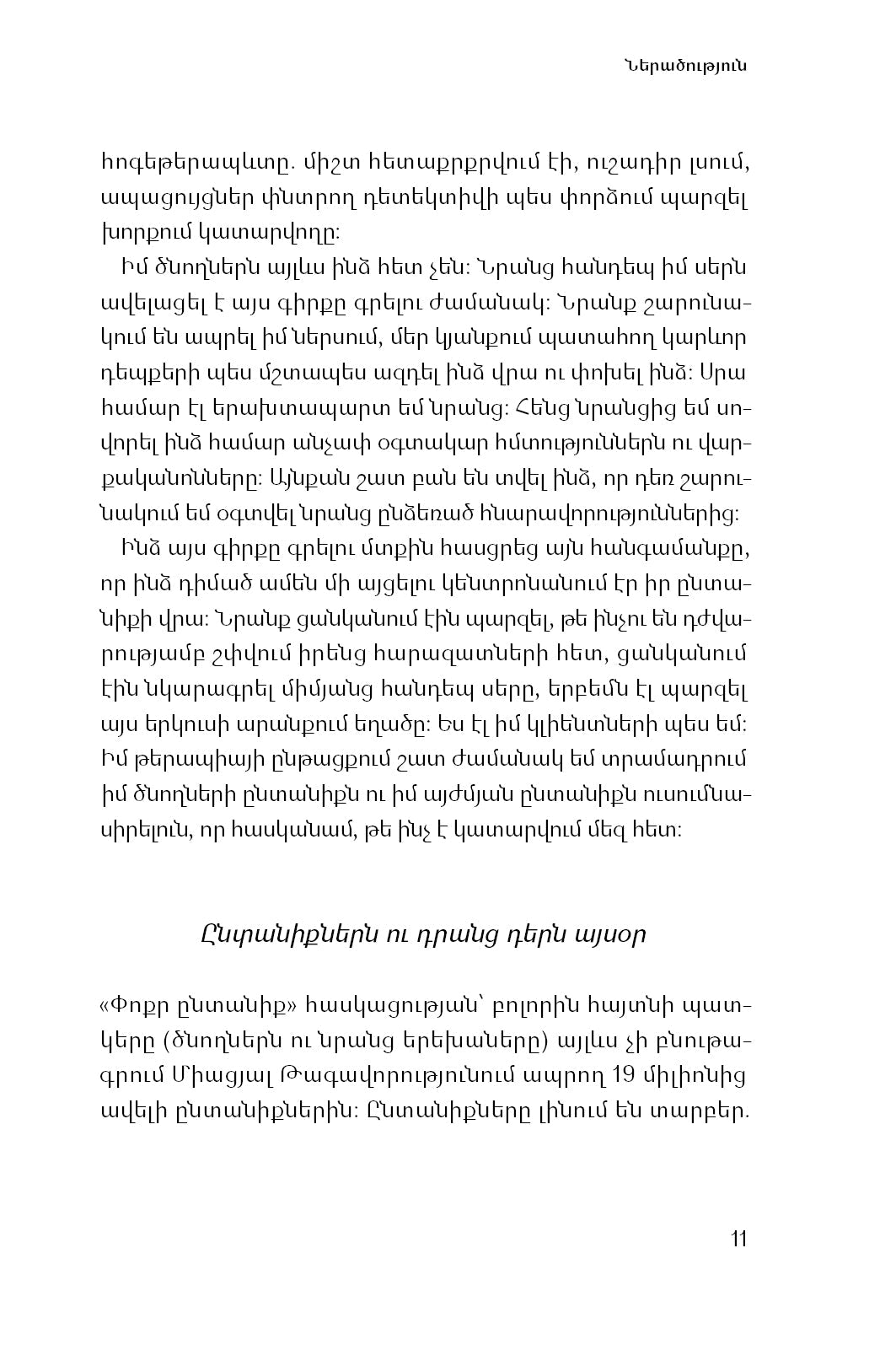 Julia Samuel - Every Family Has a Story