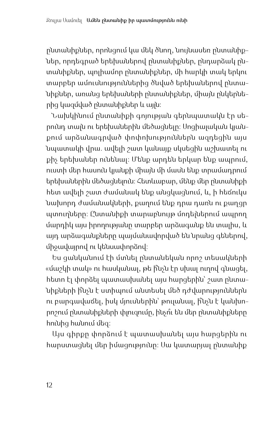 Julia Samuel - Every Family Has a Story