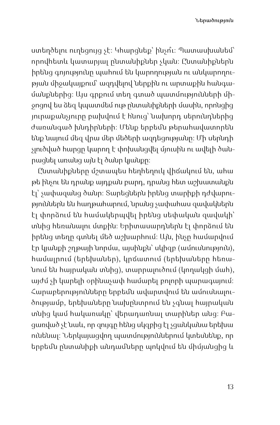 Julia Samuel - Every Family Has a Story