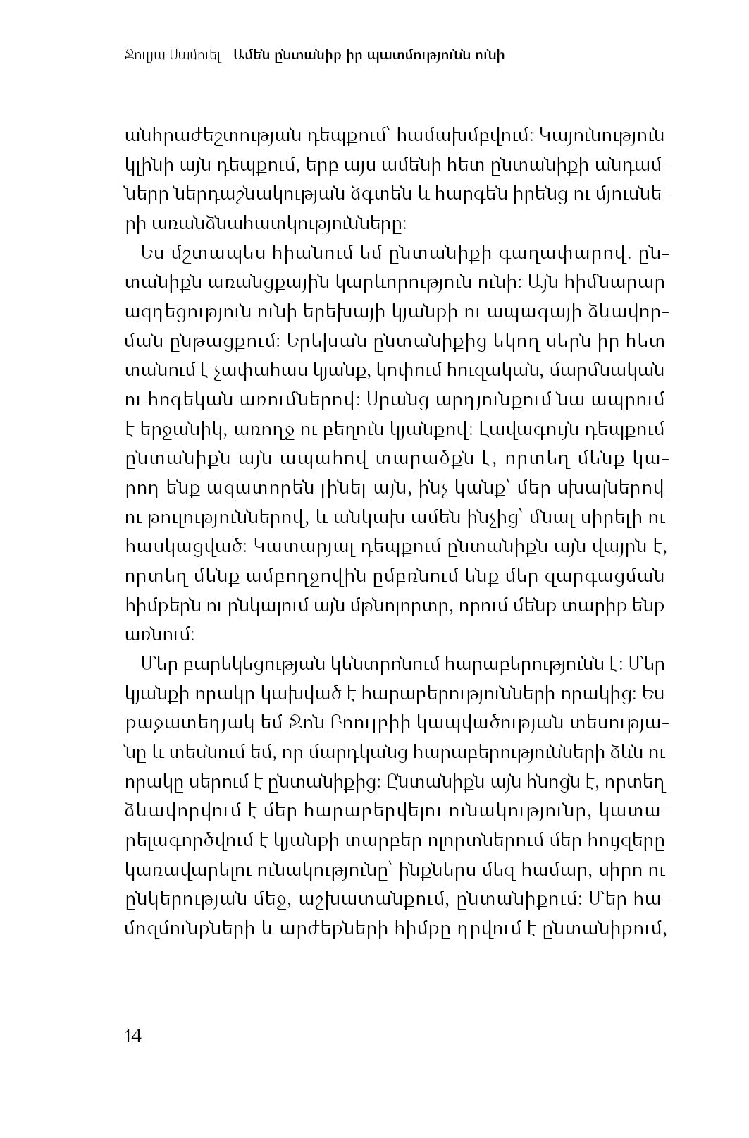 Julia Samuel - Every Family Has a Story