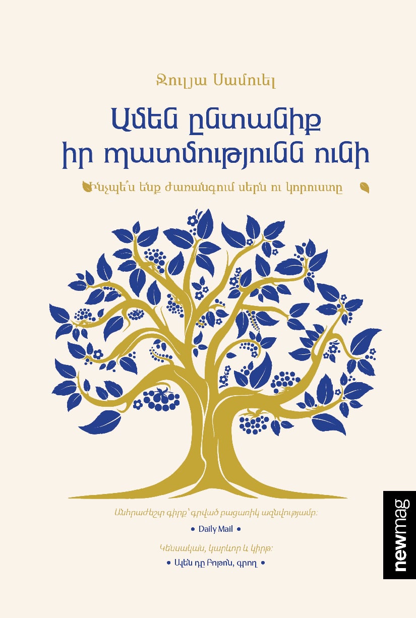 Julia Samuel - Every Family Has a Story