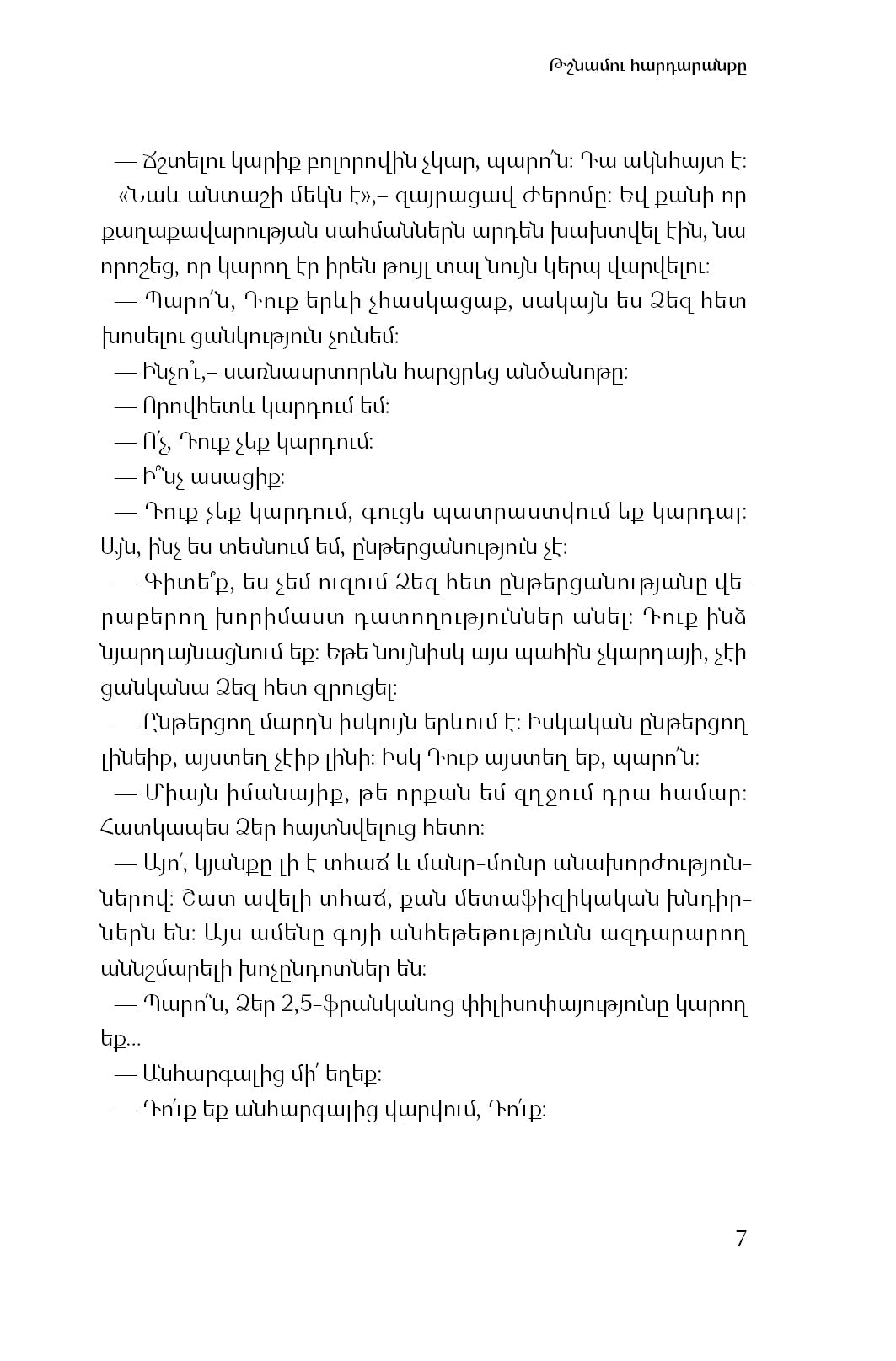 Amelie Nothomb - The Enemy's Cosmetique