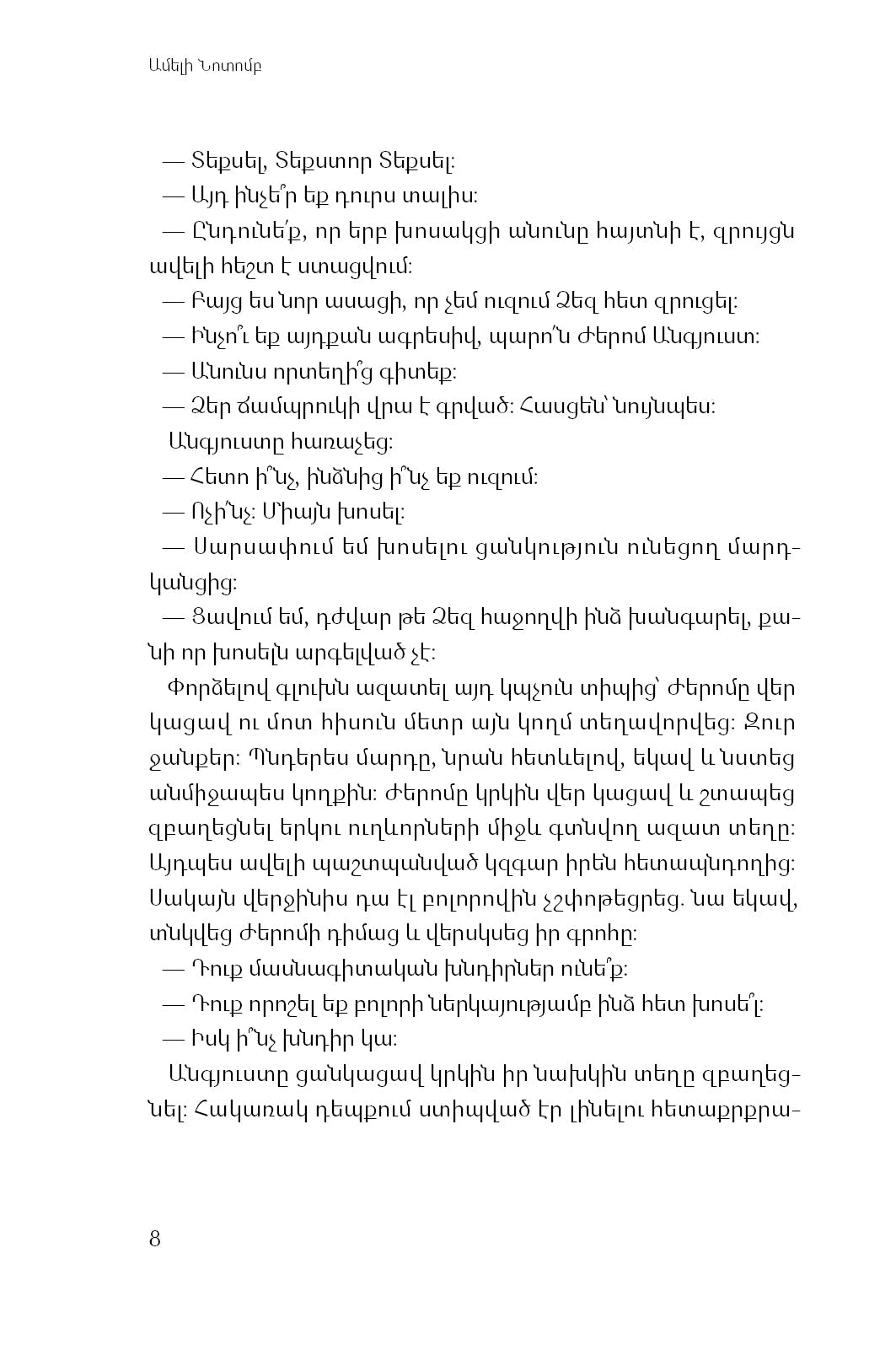 Amelie Nothomb - The Enemy's Cosmetique