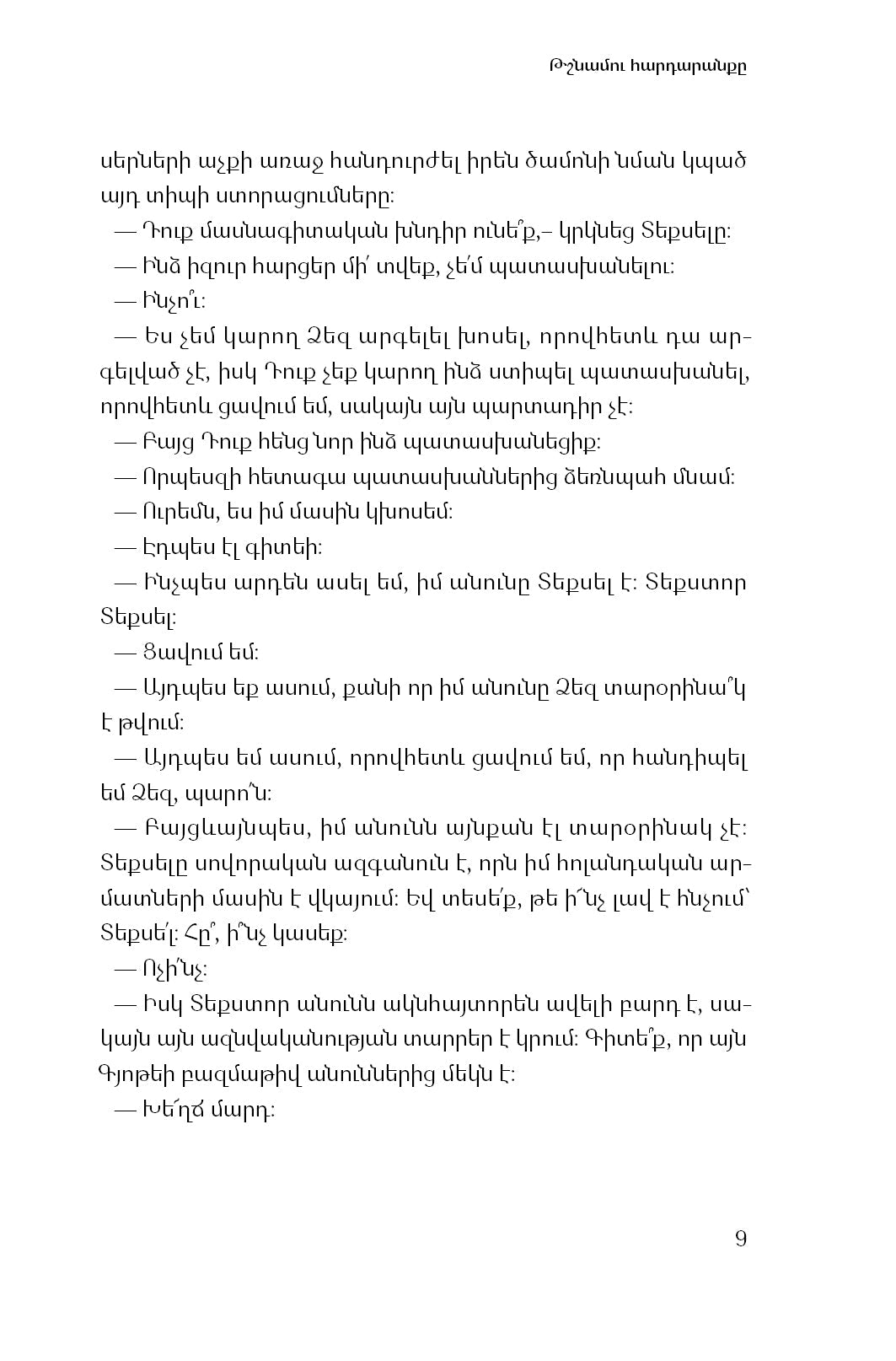 Amelie Nothomb - The Enemy's Cosmetique