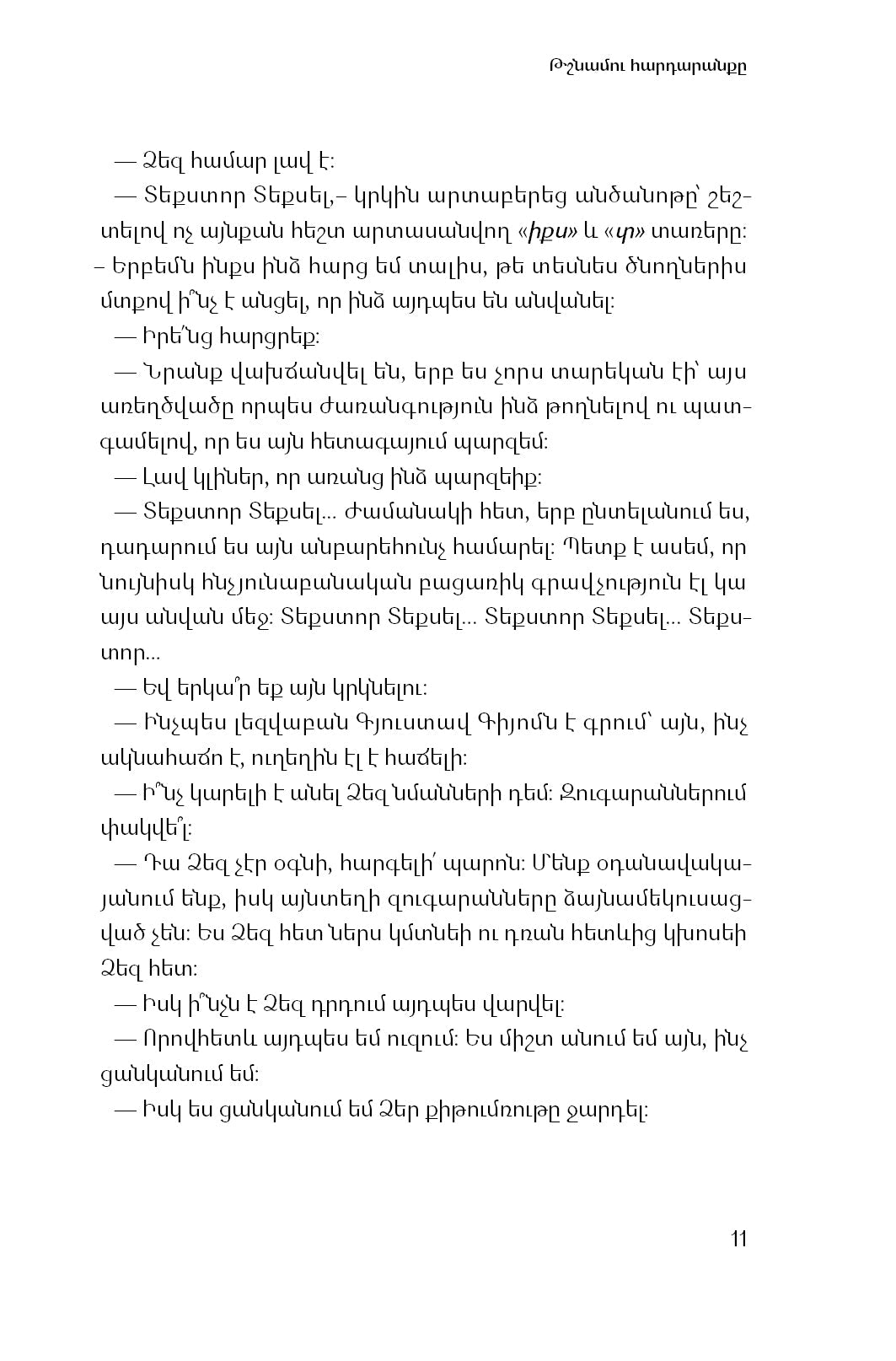 Amelie Nothomb - The Enemy's Cosmetique