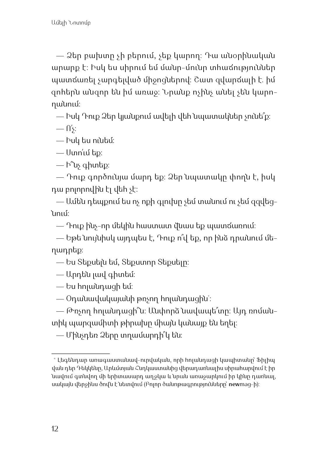 Amelie Nothomb - The Enemy's Cosmetique