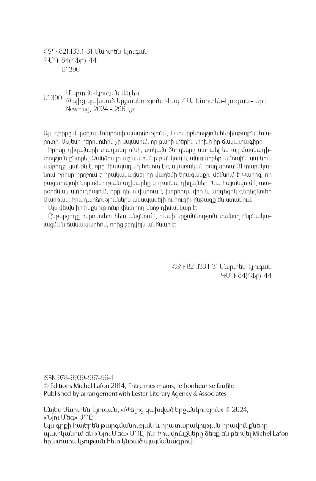 Agnes Martin-Lugand - Happiness Hanging by a Thread