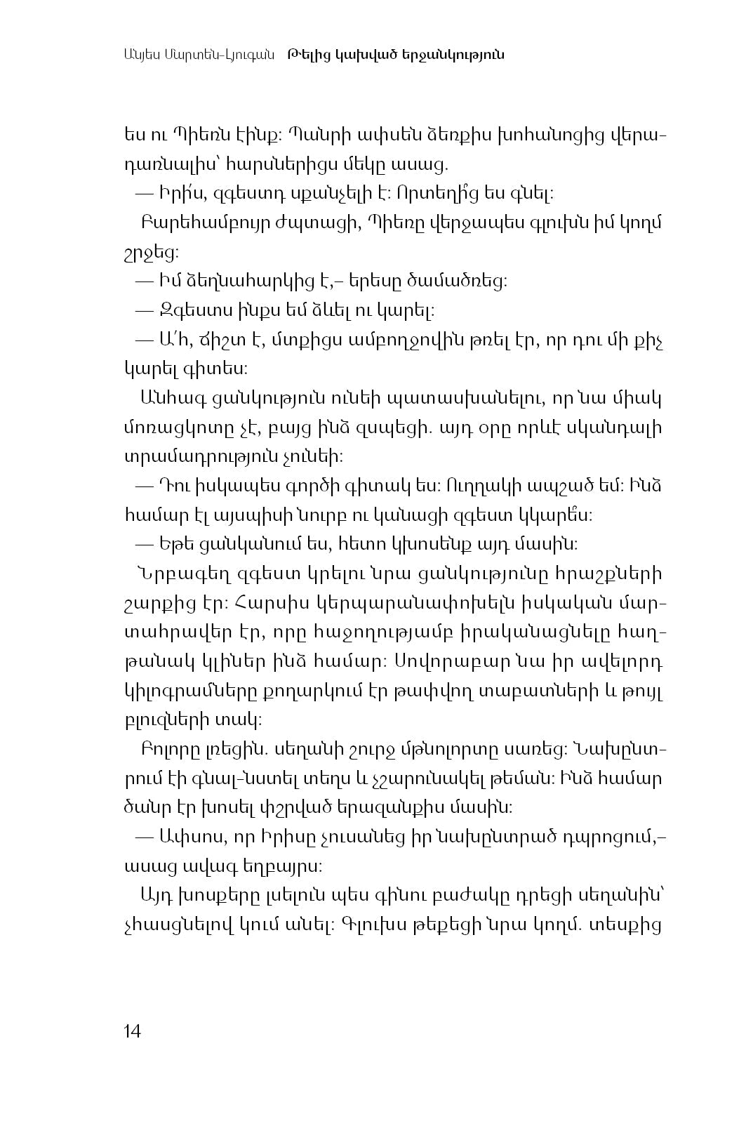 Agnes Martin-Lugand - Happiness Hanging by a Thread