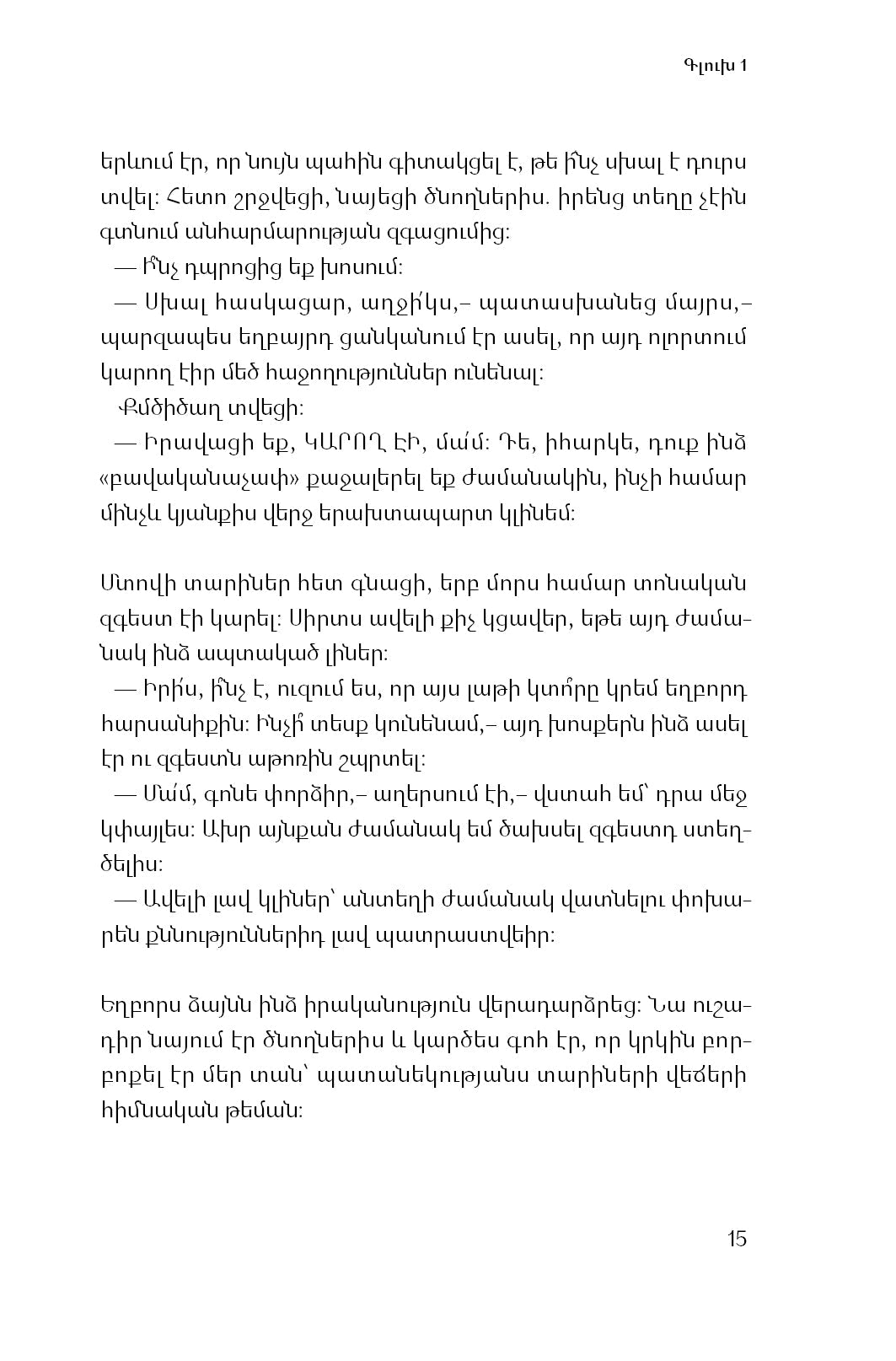 Agnes Martin-Lugand - Happiness Hanging by a Thread