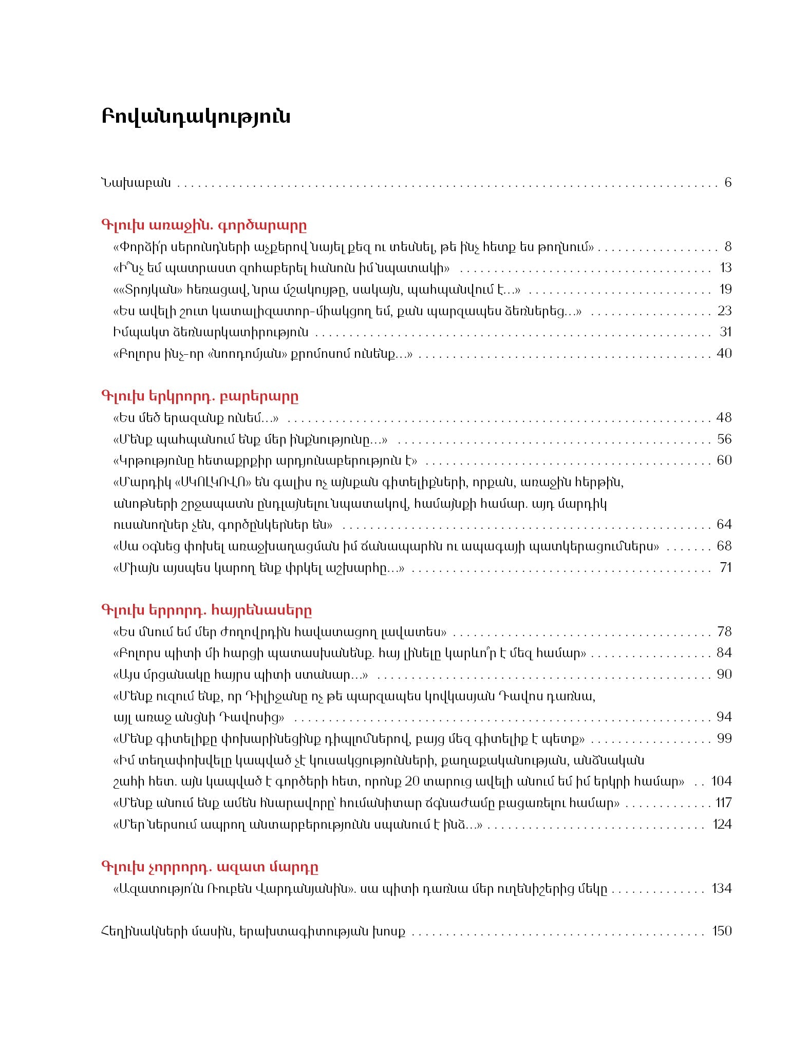 Vladislav Gasumyanov, Alina Gasumyanova - Ruben