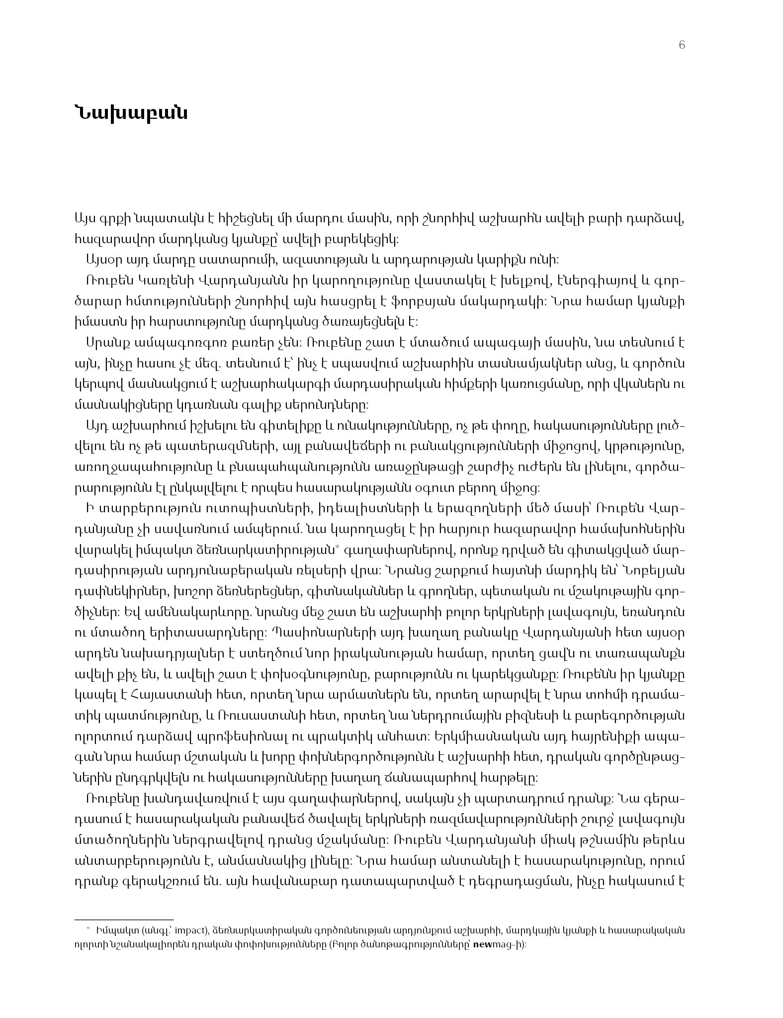 Vladislav Gasumyanov, Alina Gasumyanova - Ruben