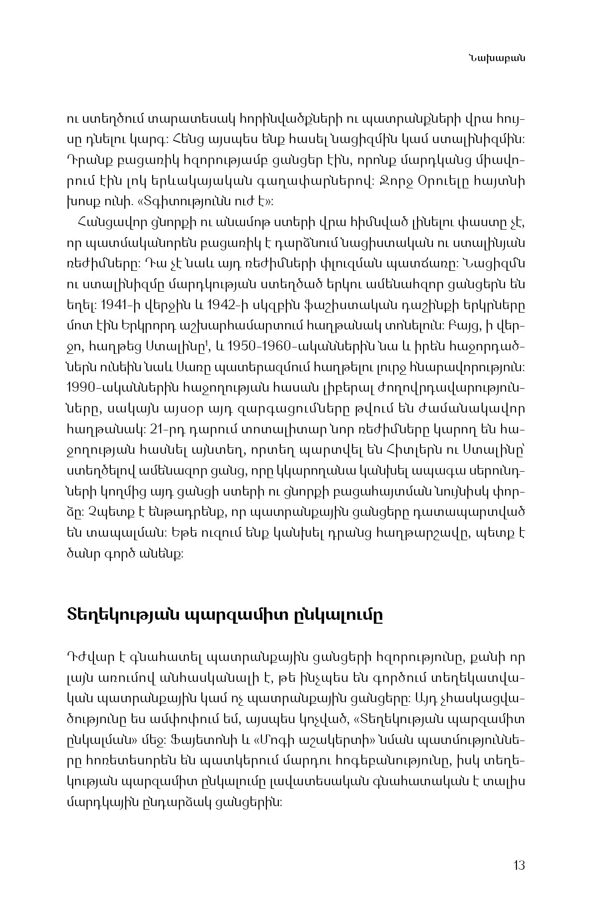 Yuval Noah Harari - Nexus