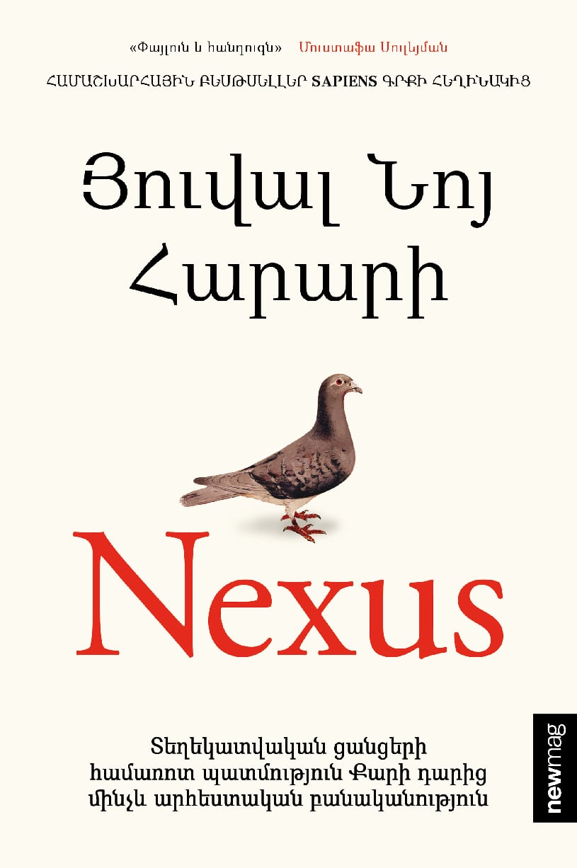Yuval Noah Harari - Nexus