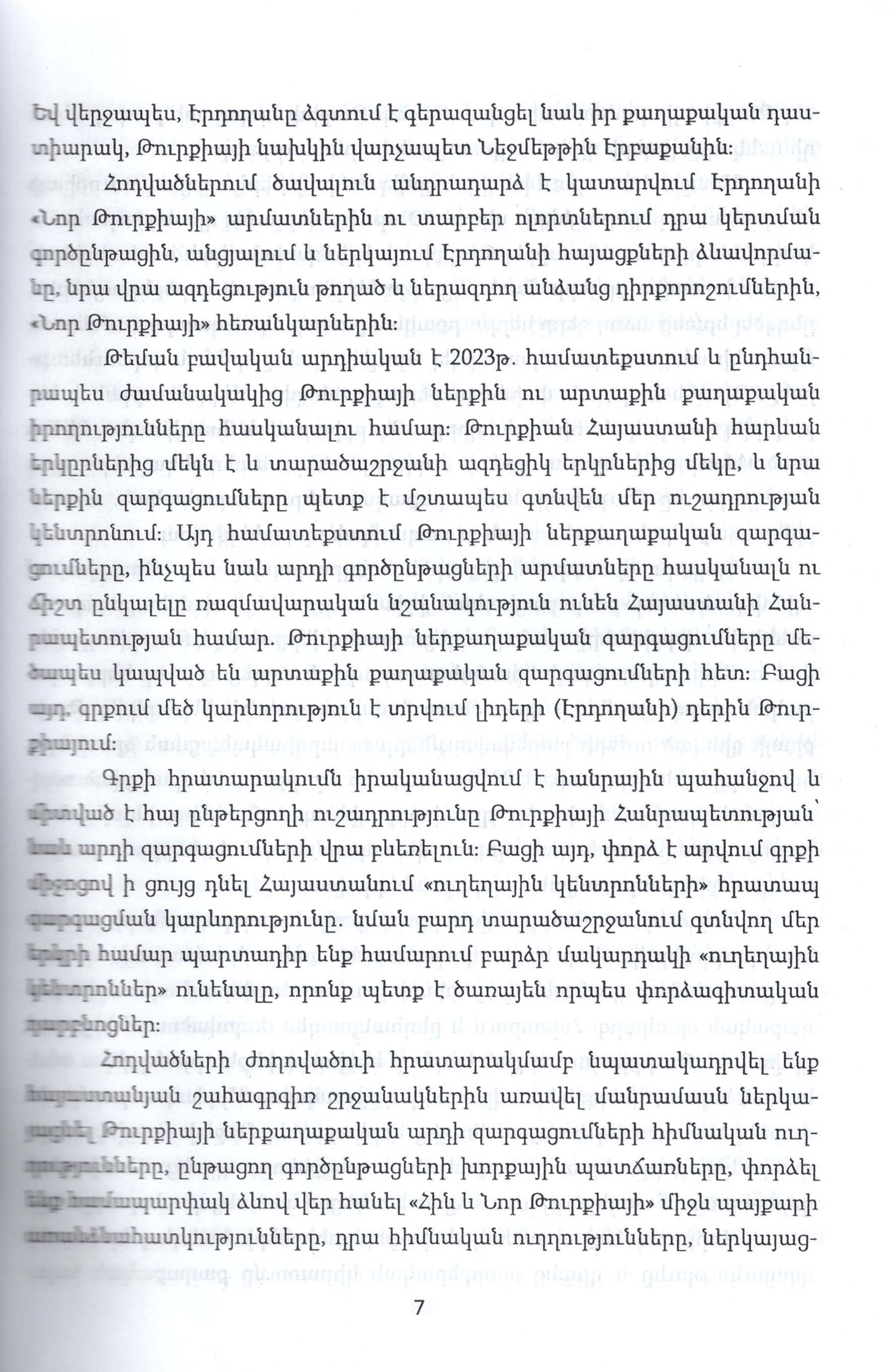 Hayk Gabrielyan - Erdogan and the Kurdish Issue: A Collection of Articles, Volume I