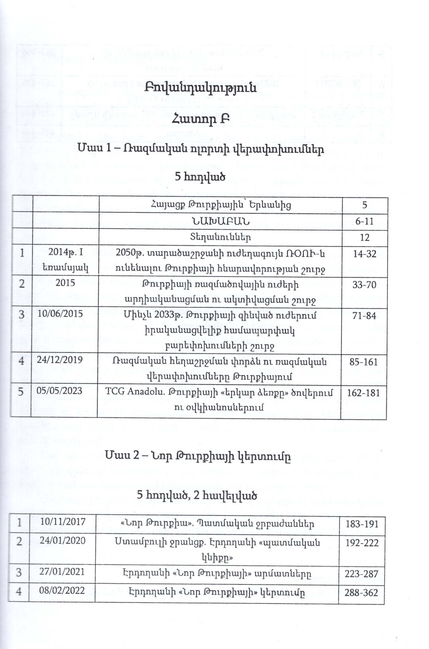 Hayk Gabrielyan - Erdogan's Struggle Against Old Turkey: A Collection of Articles, Volume II