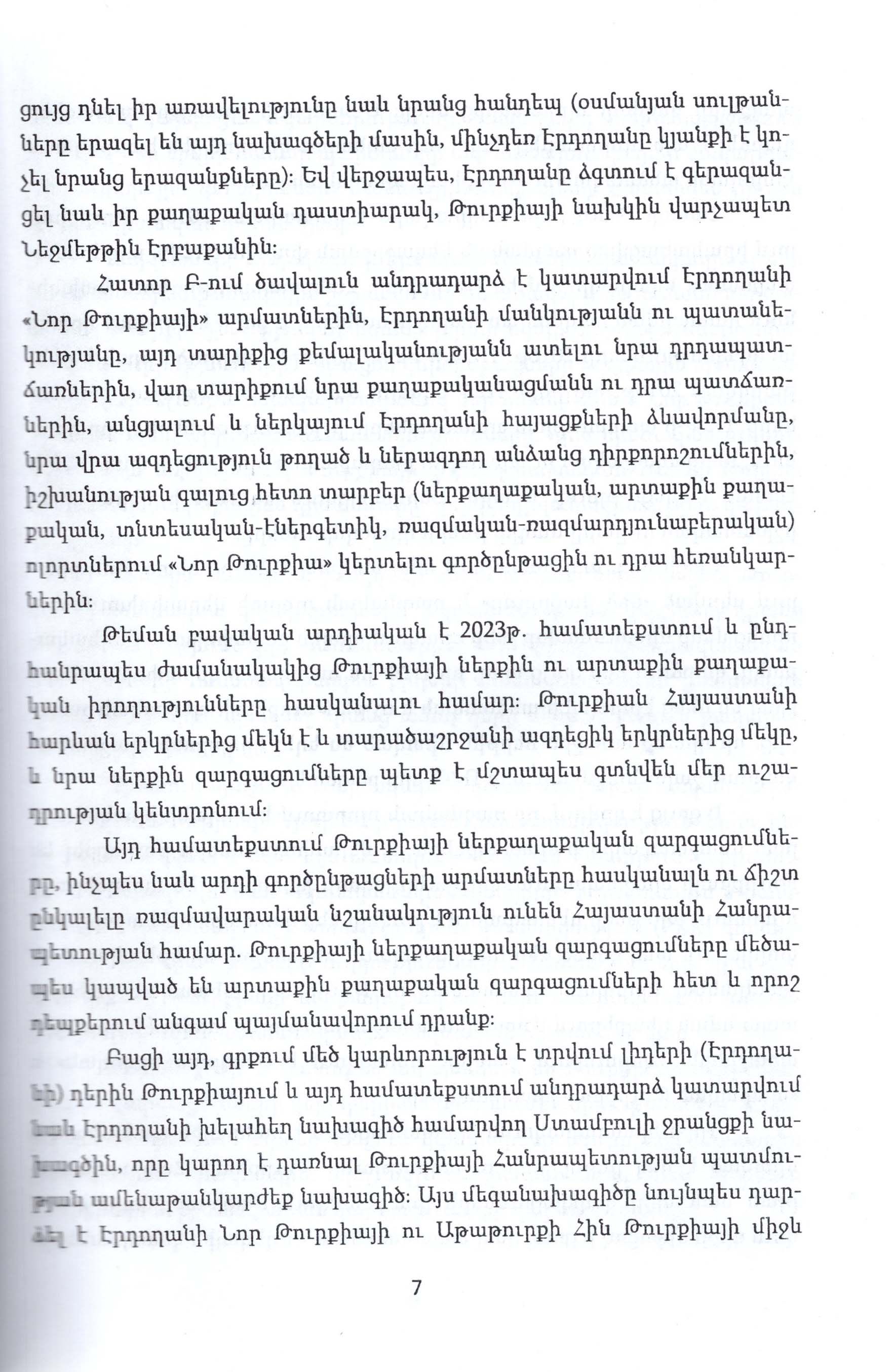 Hayk Gabrielyan - Erdogan's Struggle Against Old Turkey: A Collection of Articles, Volume II