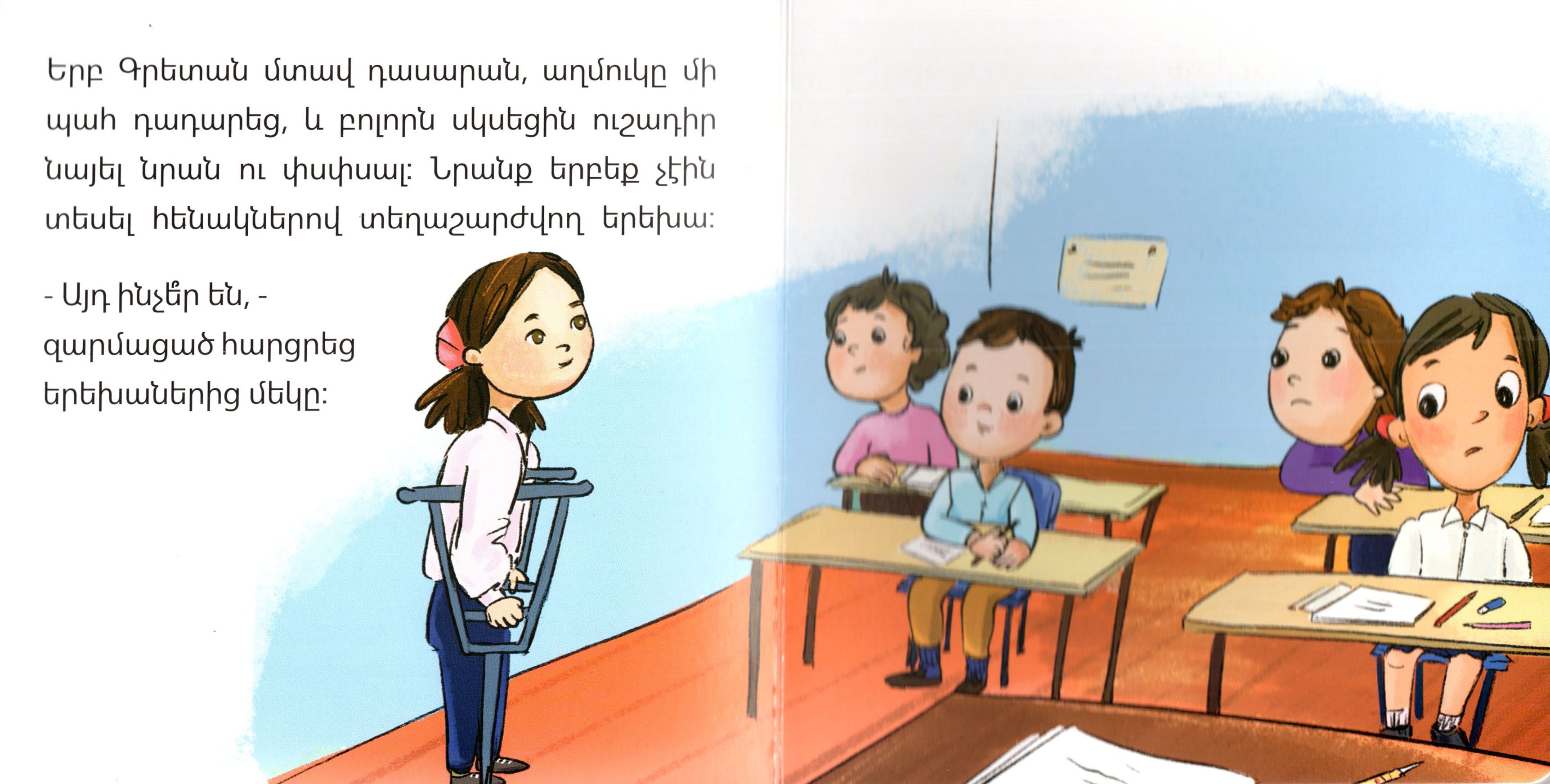 Gayane Aghabalyan - The Champion