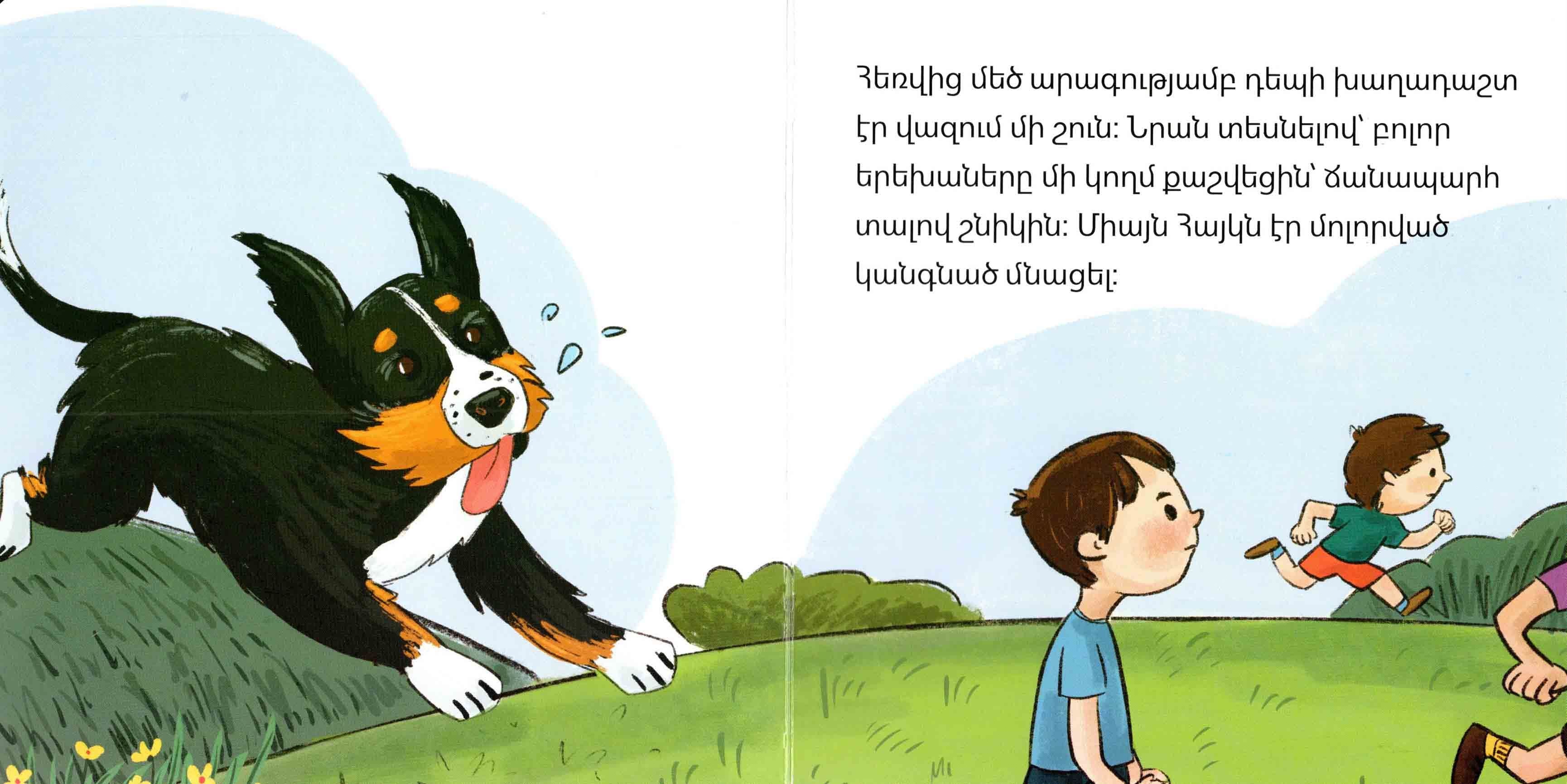 Gayane Aghabalyan - I Speak by Dancing