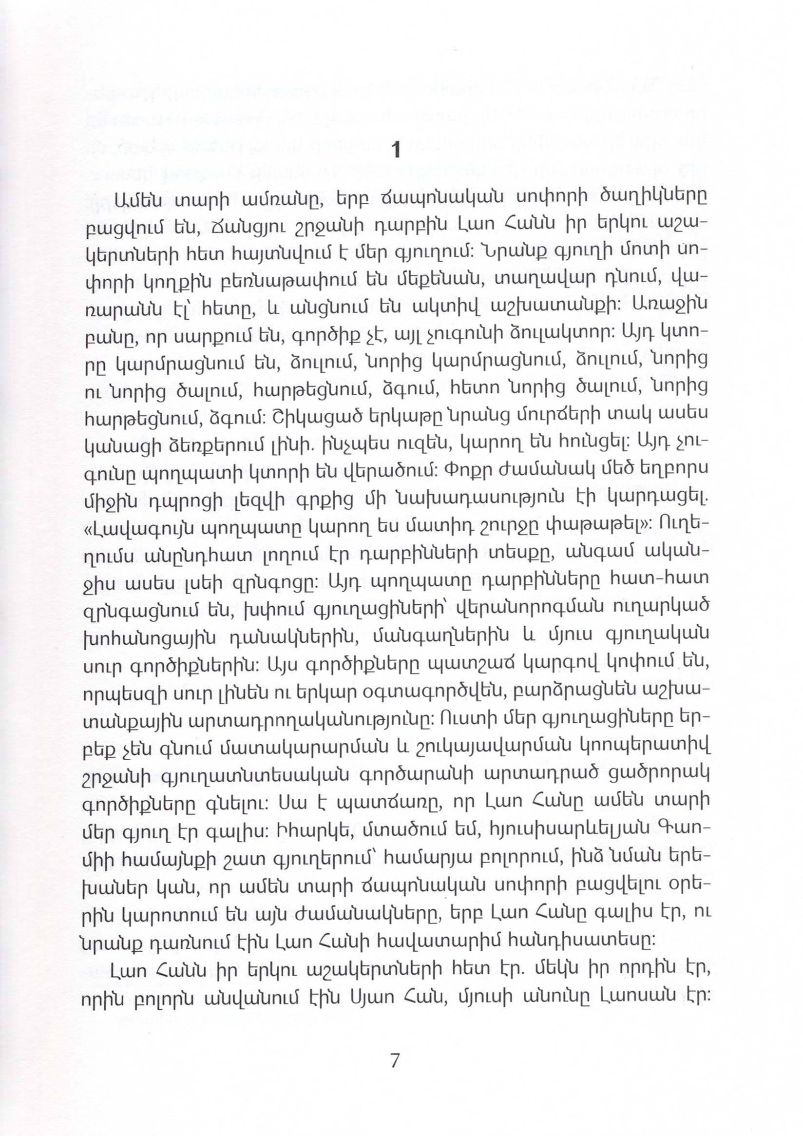 Mo Yan - A Late Bloomer