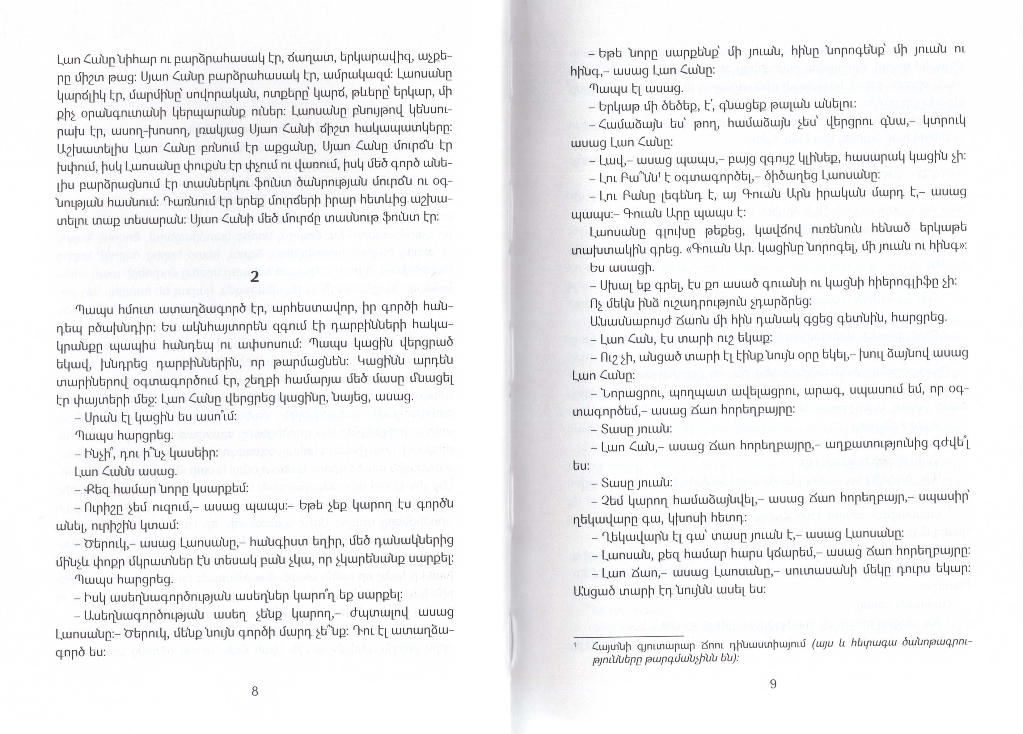 Mo Yan - A Late Bloomer