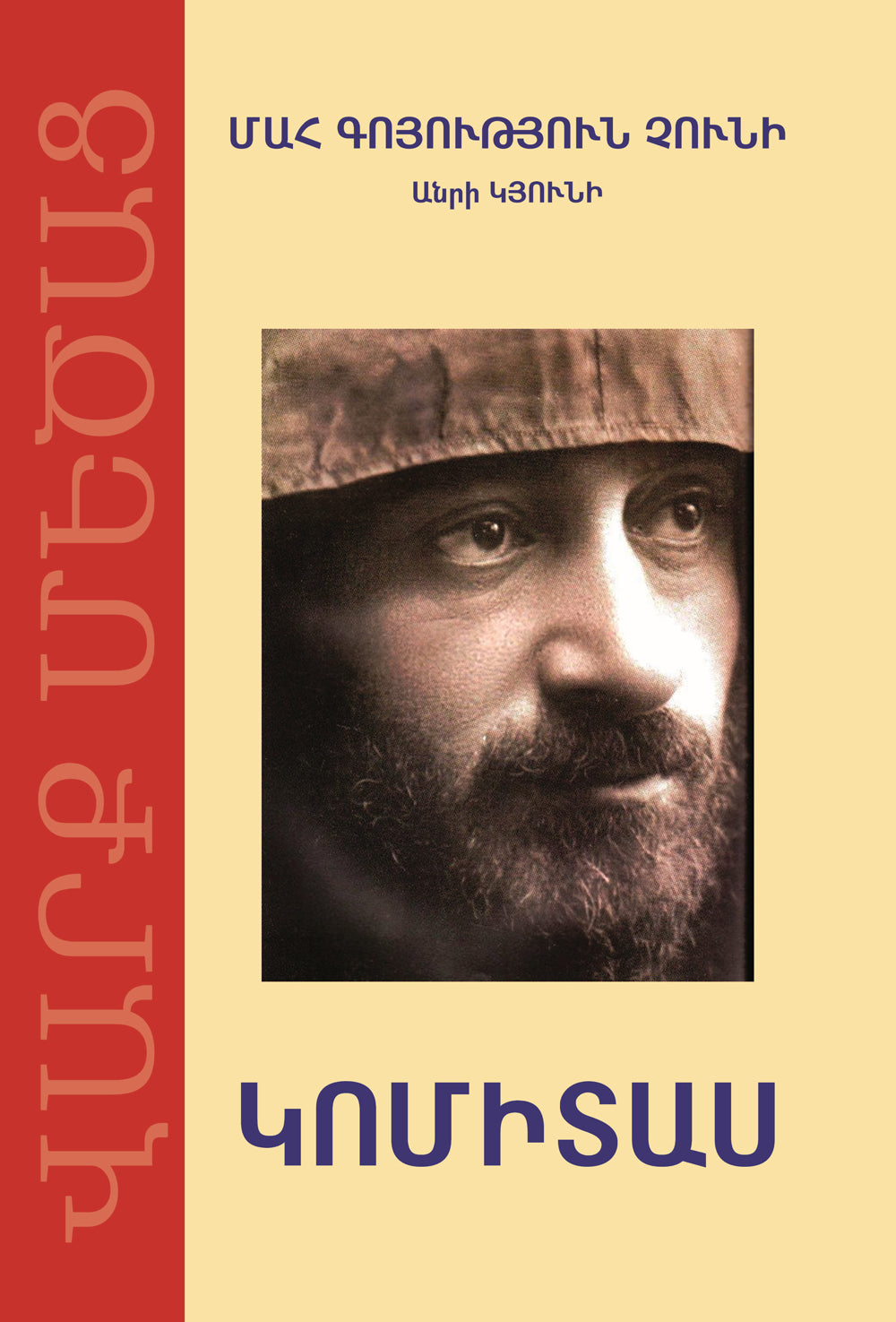 Henry Cuny - Komitas: Death Has No Existence