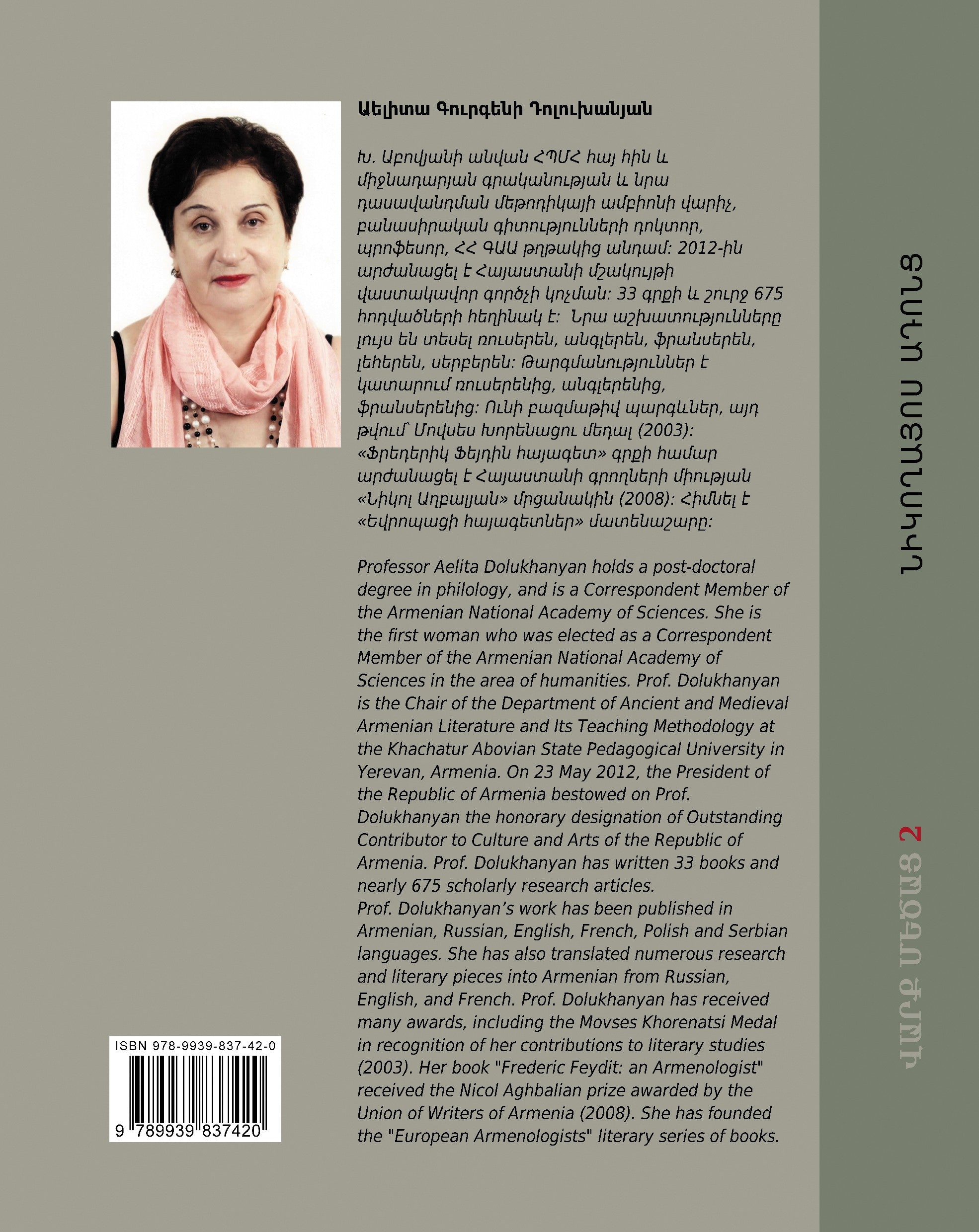 Aelita Dolukhanyan - Nikoghayos Adonts