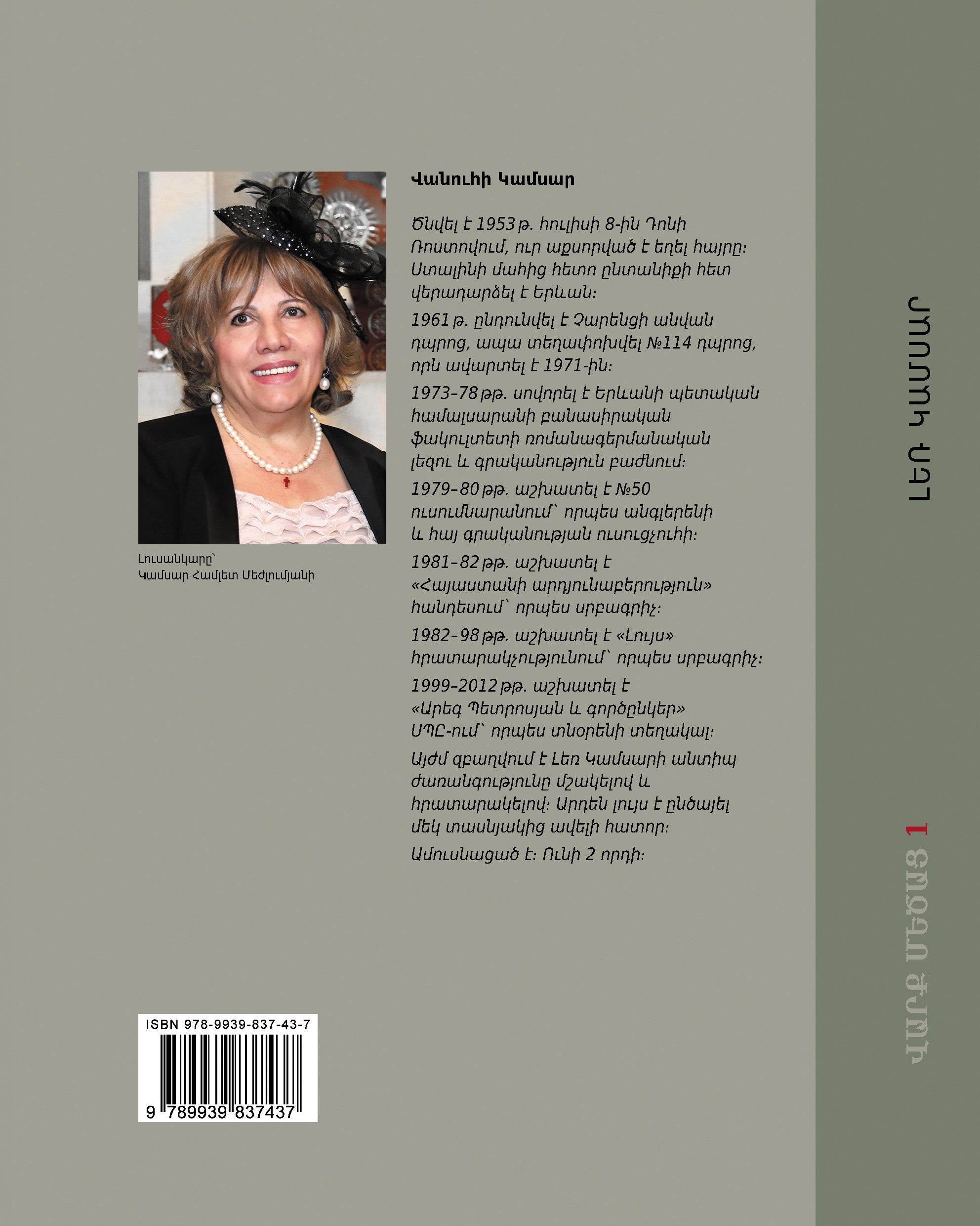 Vanuhi Kamsar - Ler Kamsar