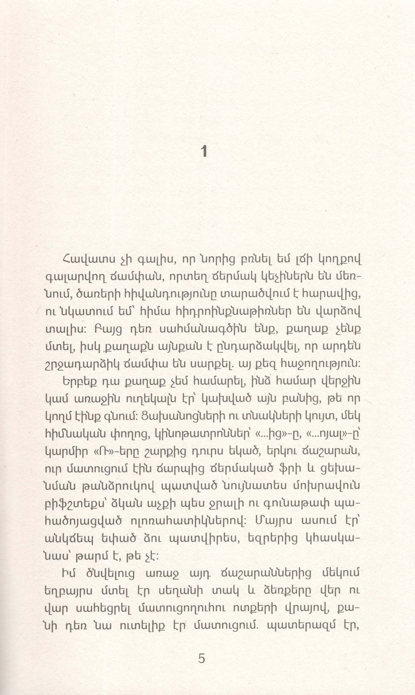 Margaret Atwood - Surfacing