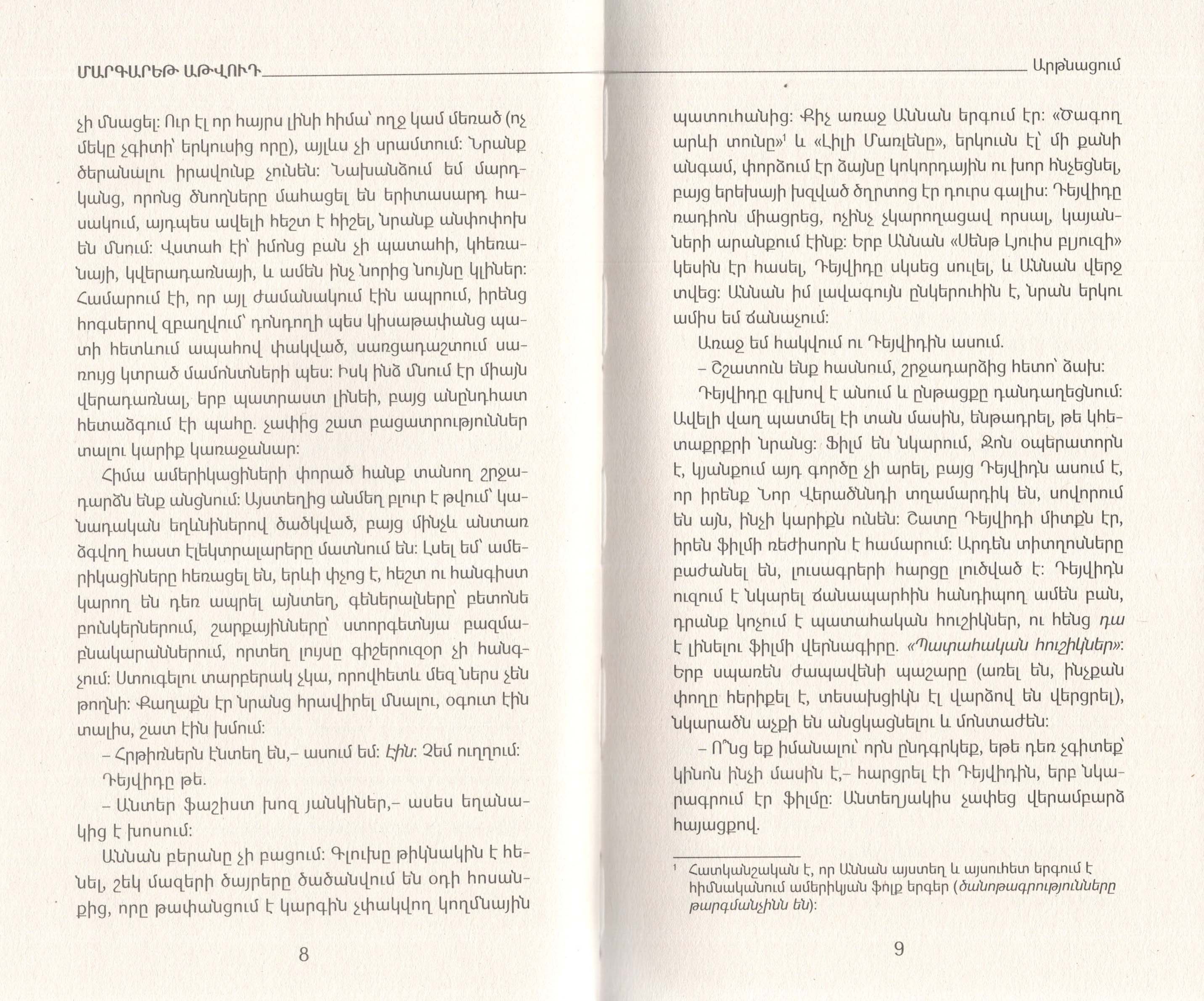 Margaret Atwood - Surfacing