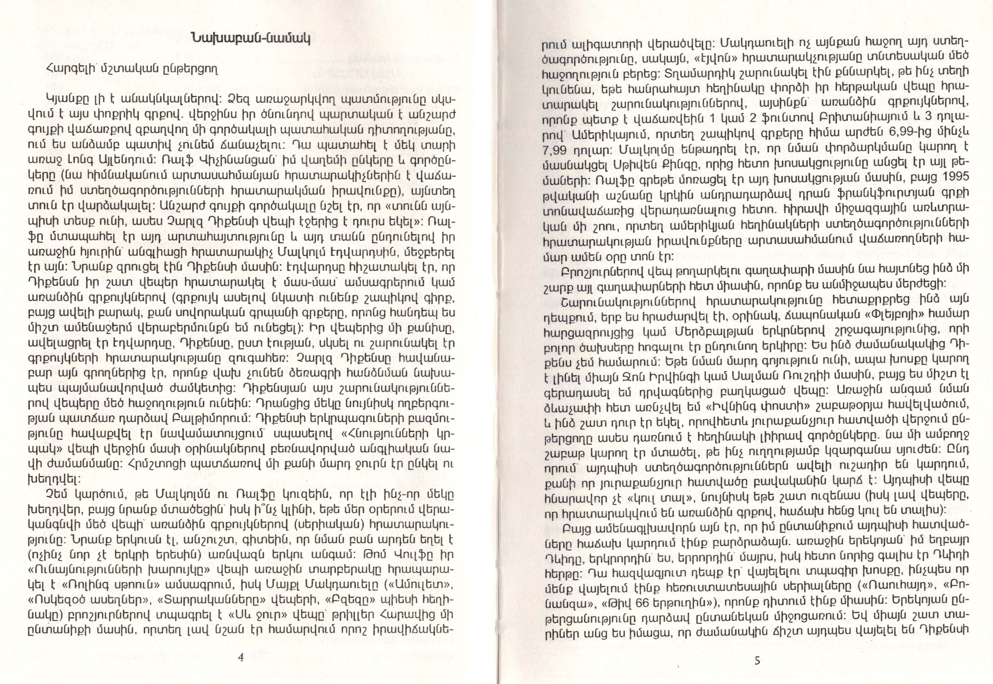 Stephen King - The Green Mile