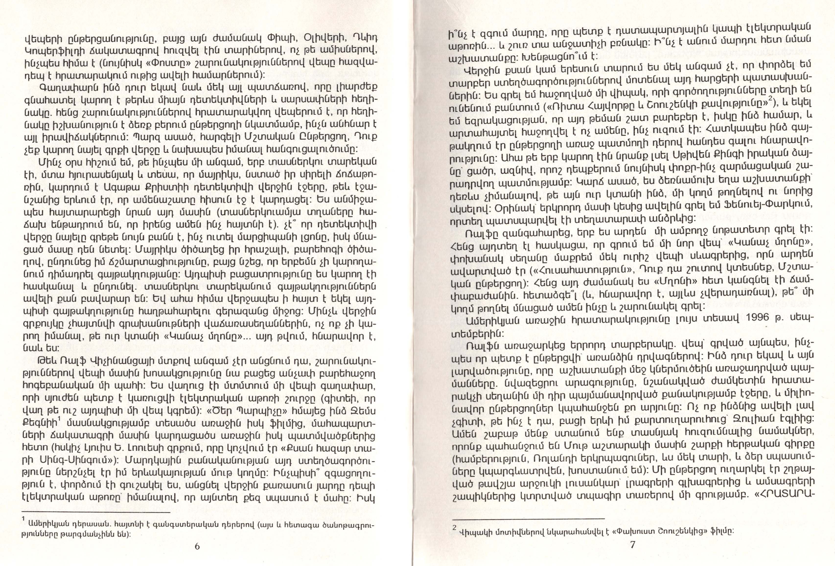 Stephen King - The Green Mile