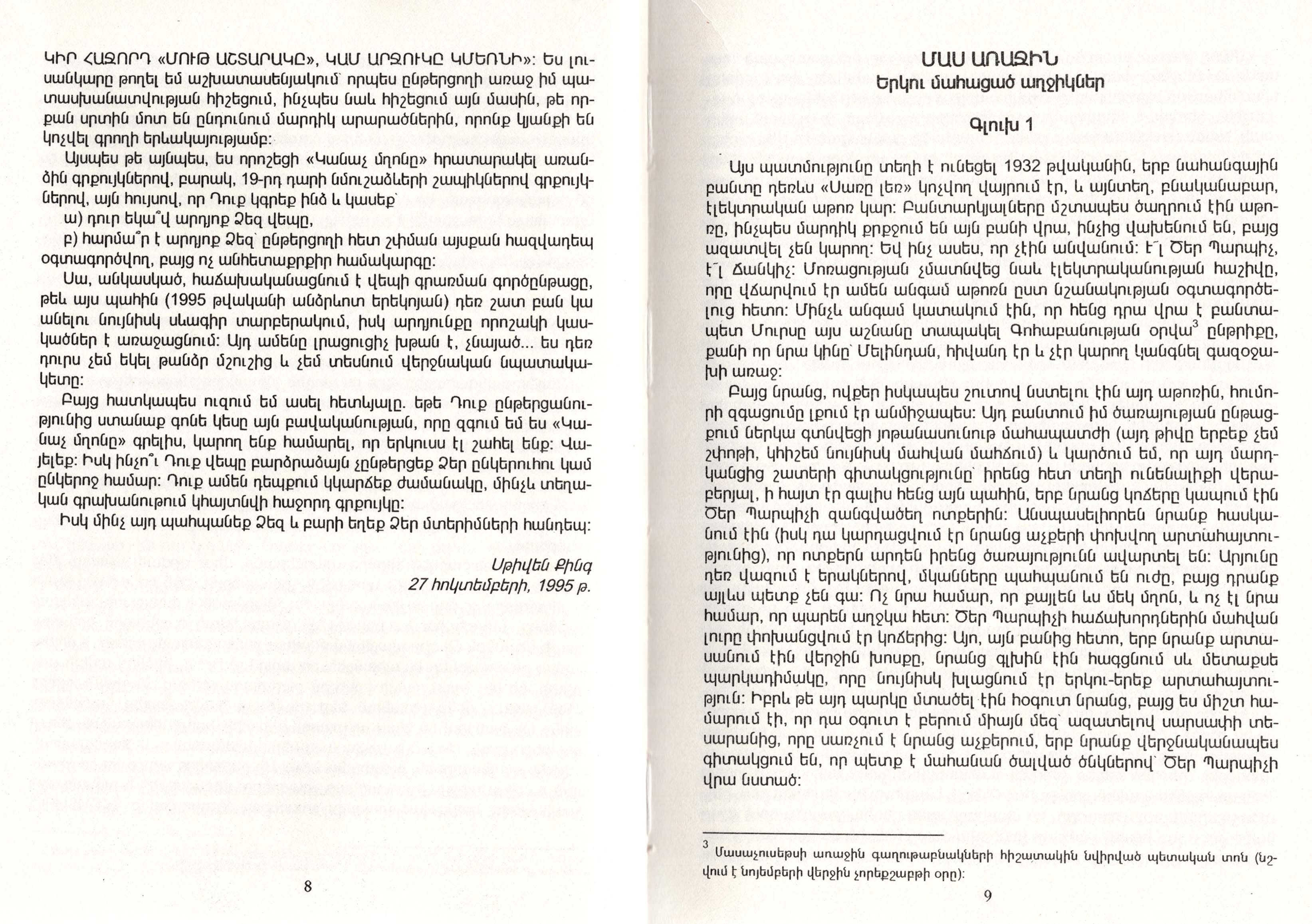 Stephen King - The Green Mile