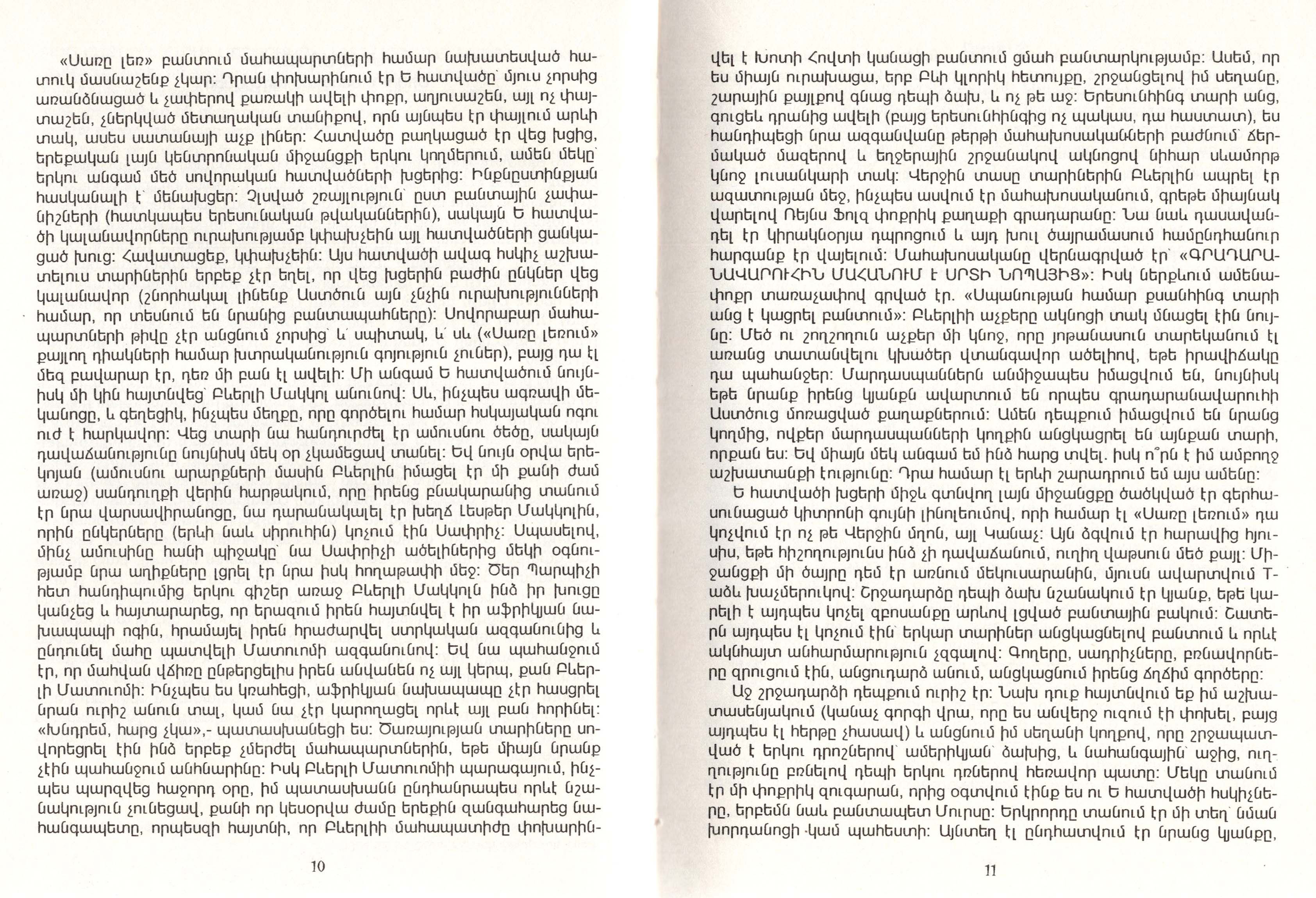 Stephen King - The Green Mile