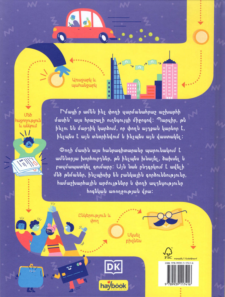 Kalpana Fitzpatrick - Get To Know: Money: A Fun, Visual Guide to How Money Works and How to Look After It