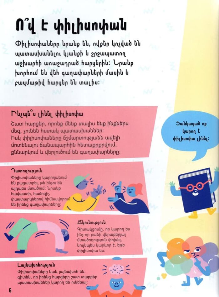 Rachel Poulton - Get To Know: Philosophy: A Fun, Visual Guide to the Key Questions and Big Ideas