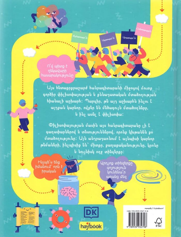 Rachel Poulton - Get To Know: Philosophy: A Fun, Visual Guide to the Key Questions and Big Ideas